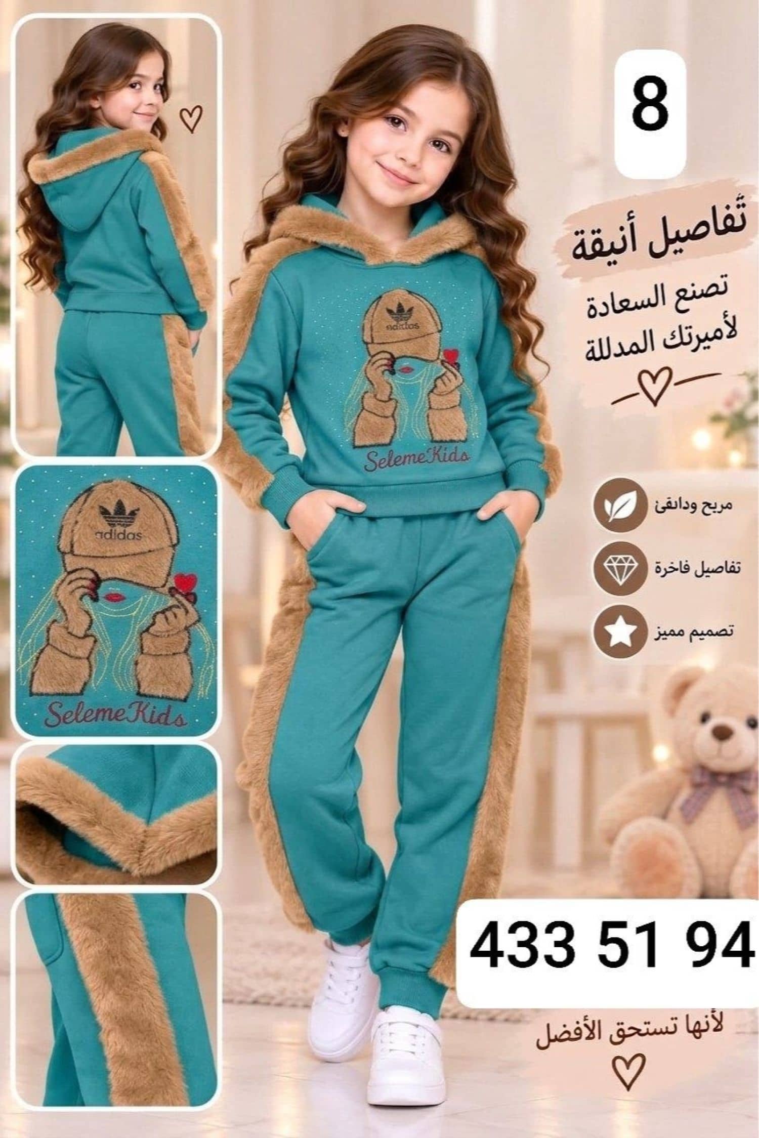 Kız Çocuk Kürklü Pijama