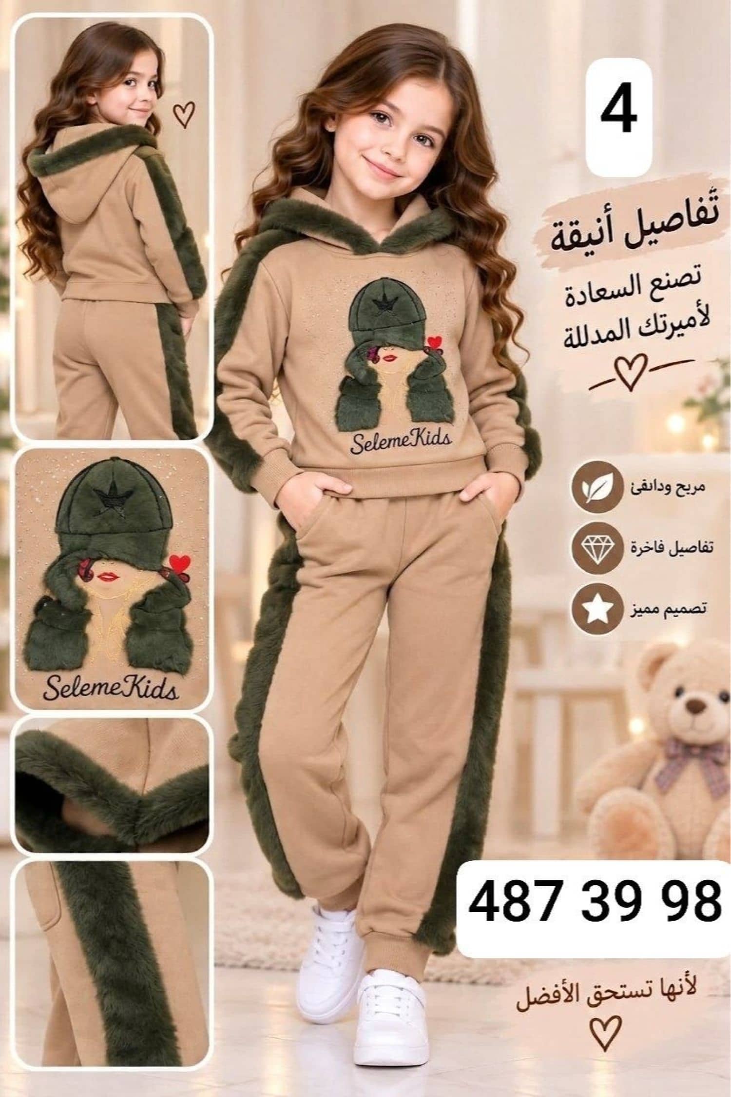 بيجامة بناتي فرو