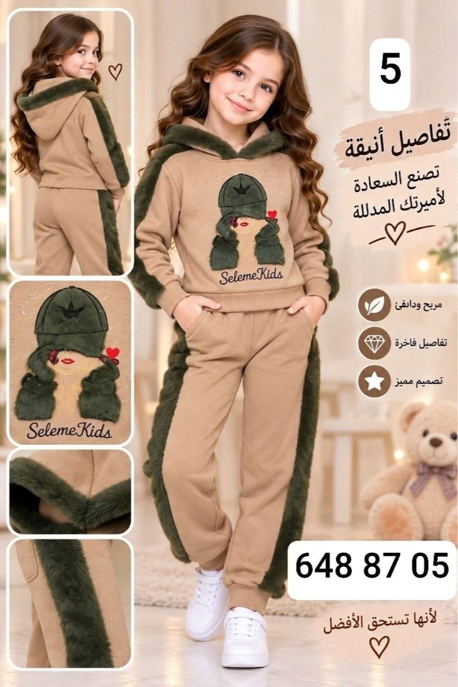 بيجامة بناتي فرو