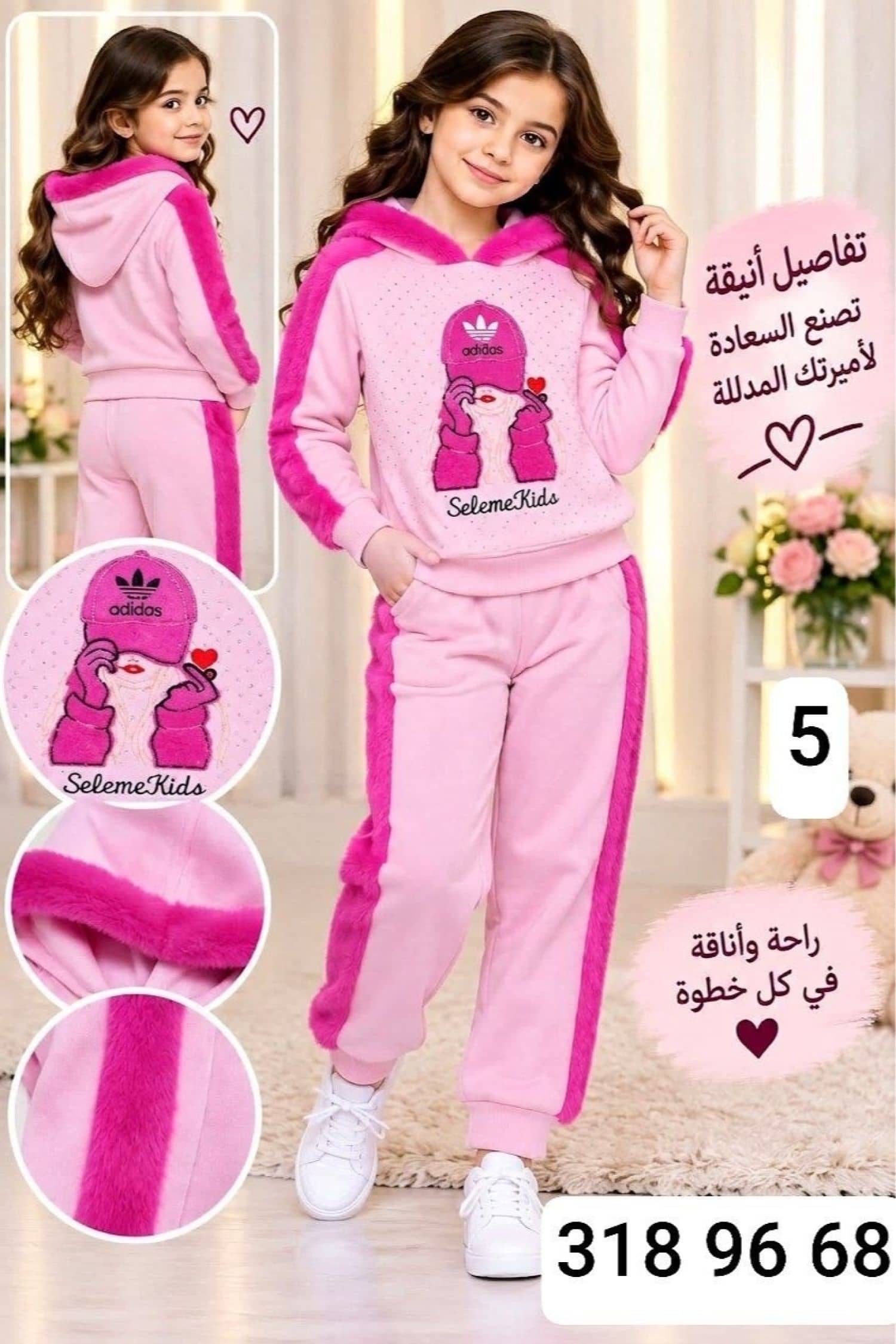 بيجامة بناتي فرو