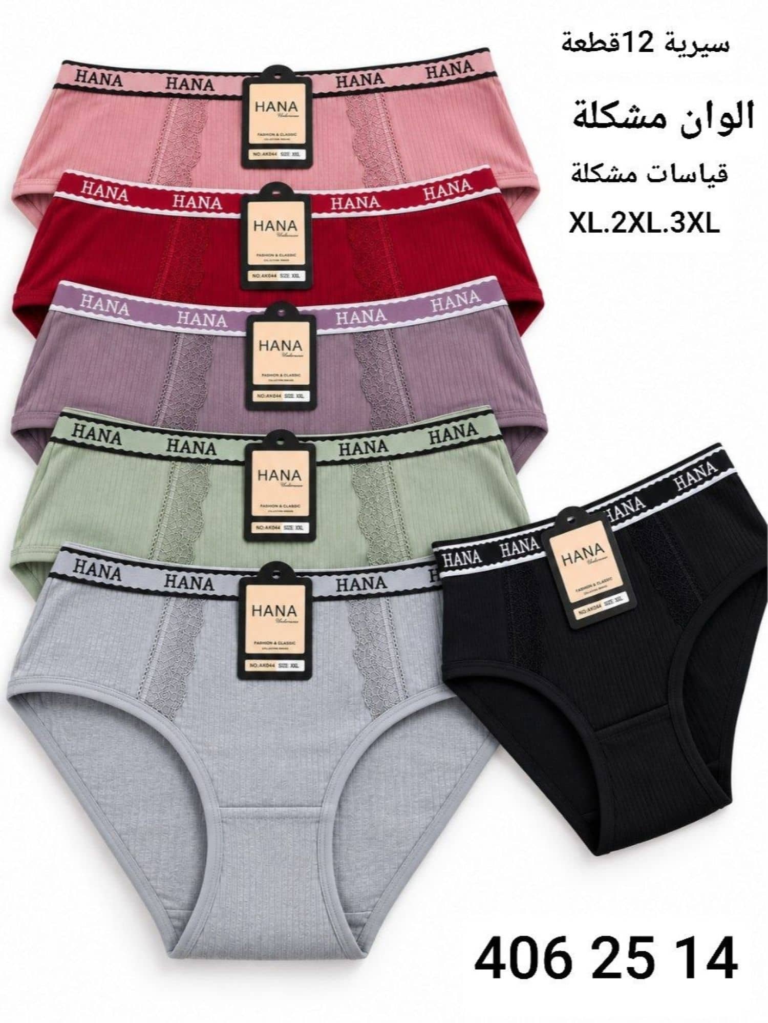 Lace Trim Ribbed Briefs HA-044