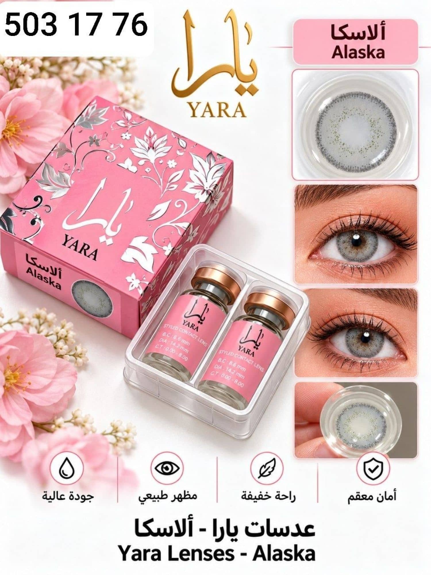 Yara Lens Alaska