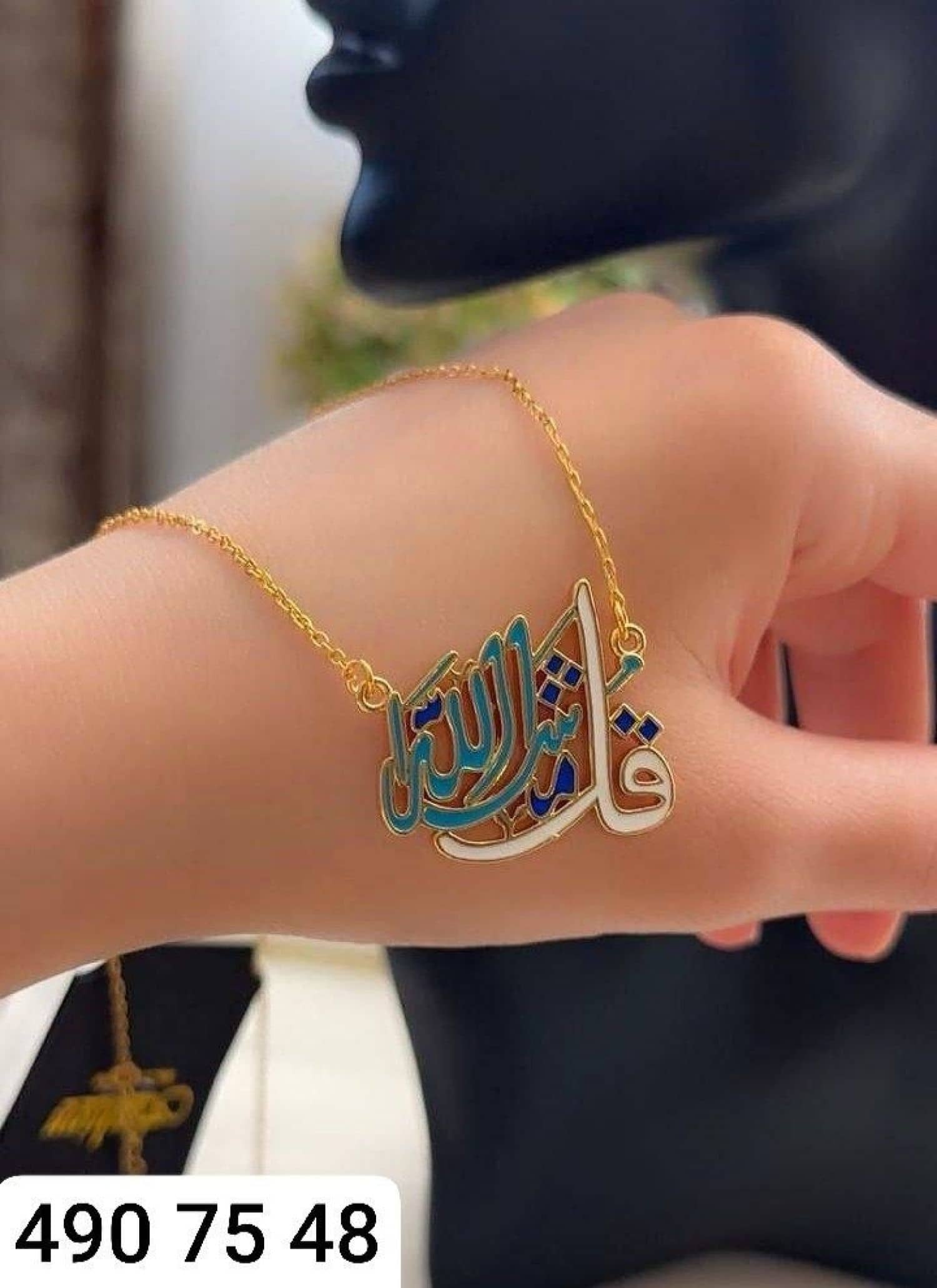 طوق اسلامي