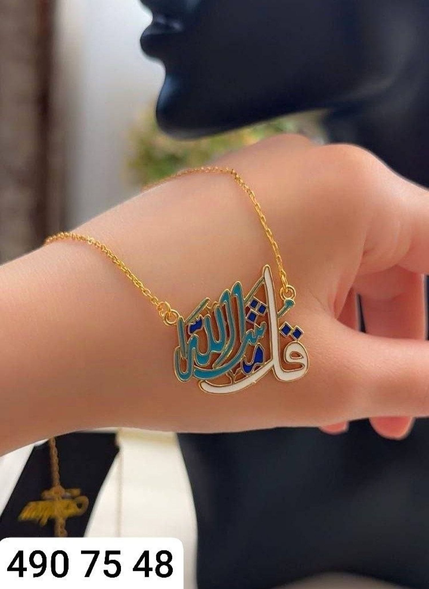 طوق اسلامي