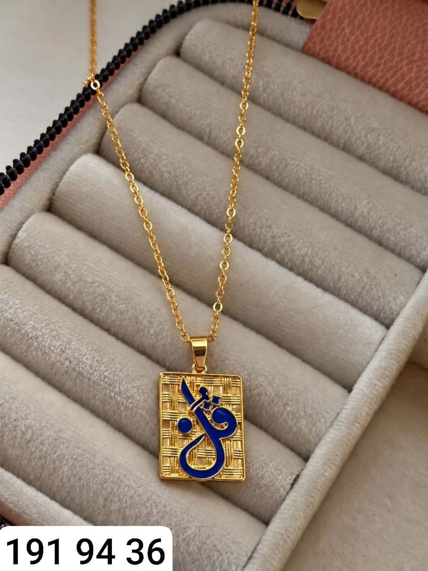 طوق اسلامي 1