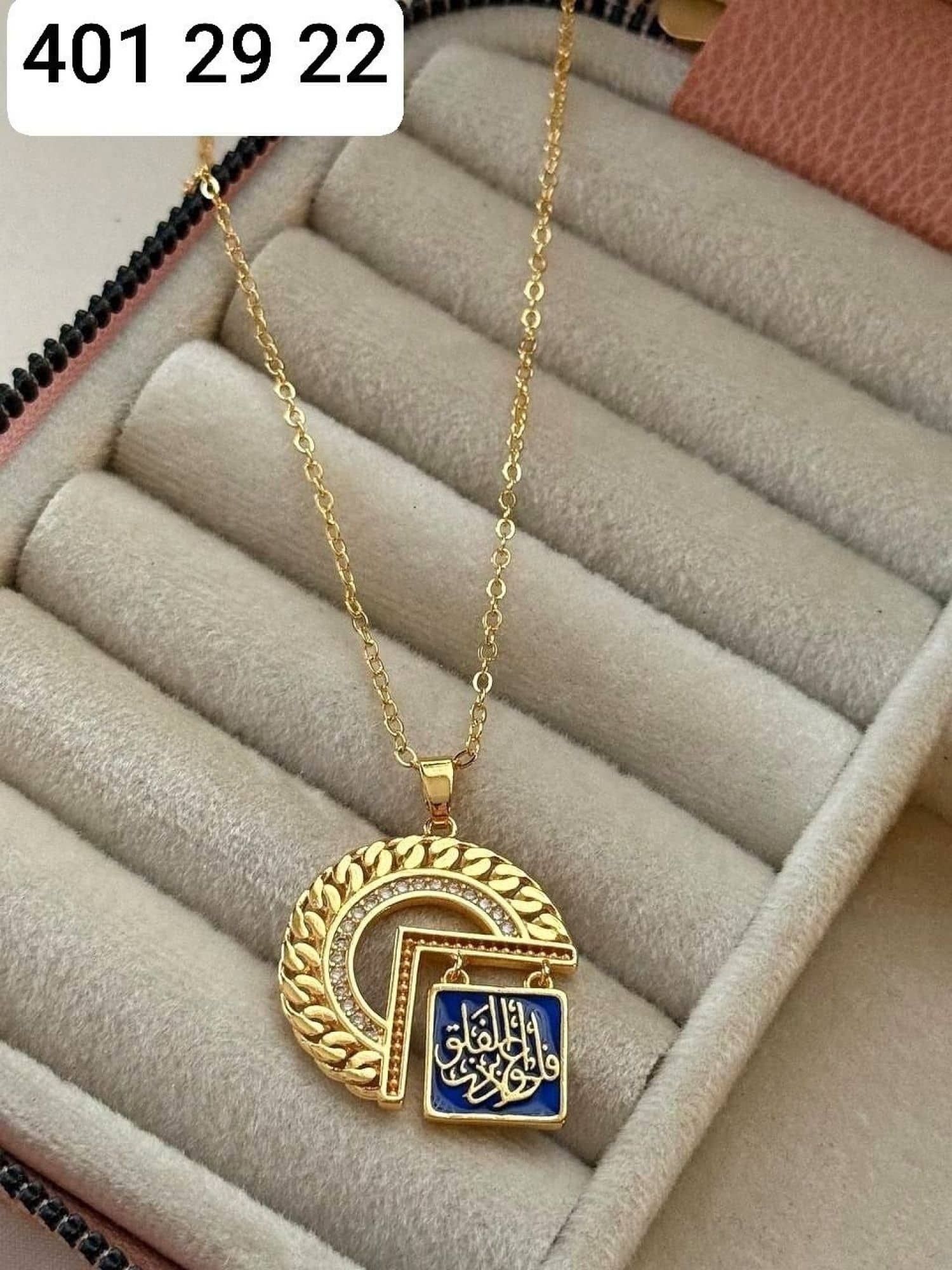 طوق اسلامي