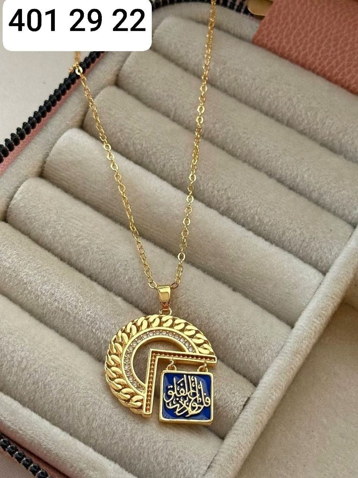 طوق اسلامي