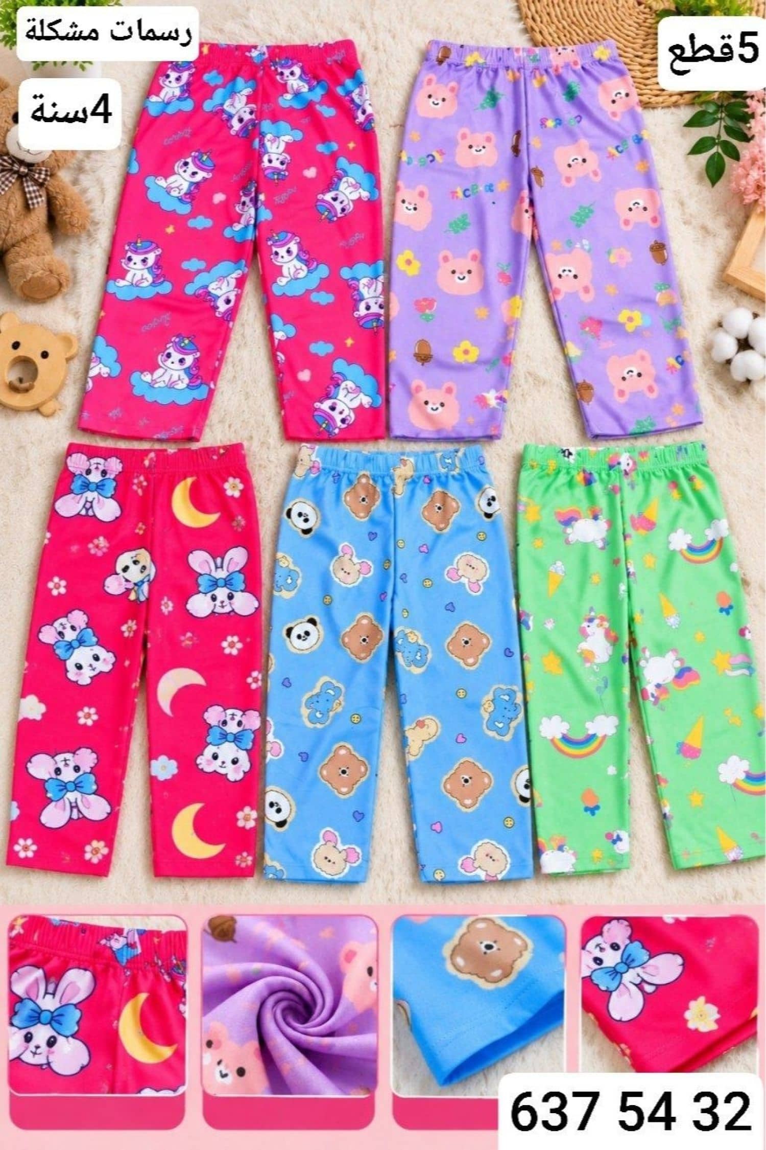 Boys' Leggings