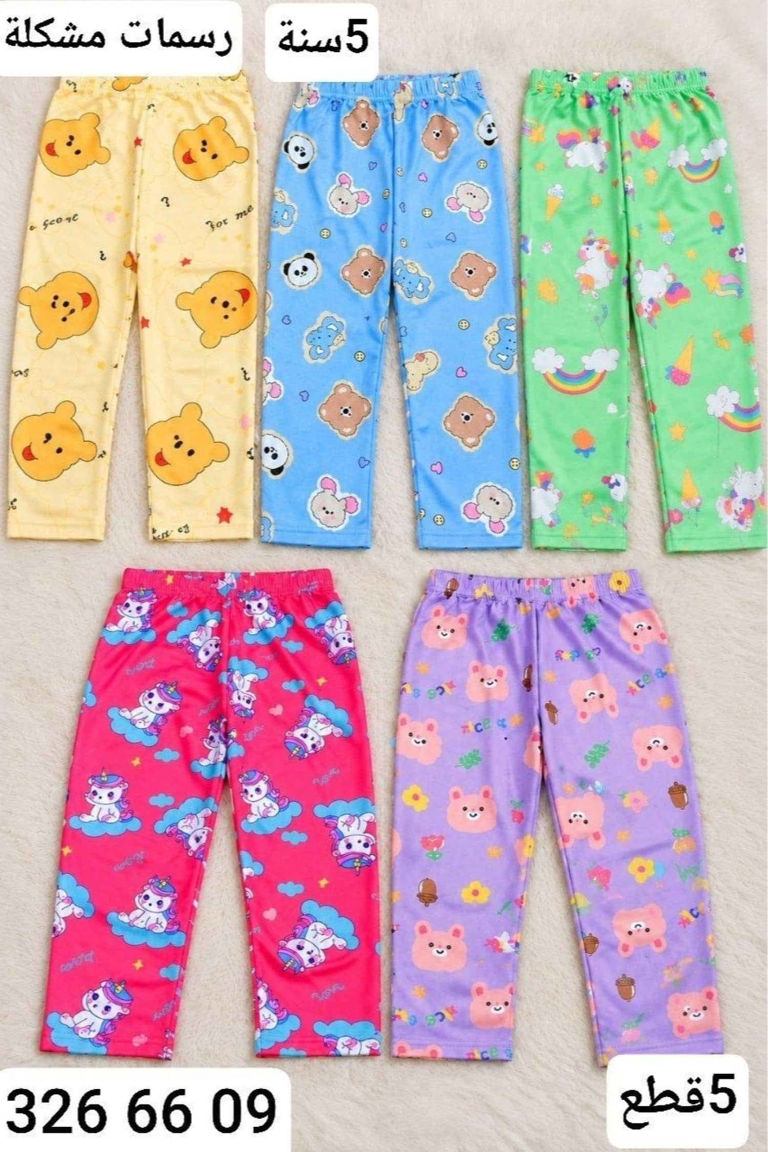 Boys' Leggings
