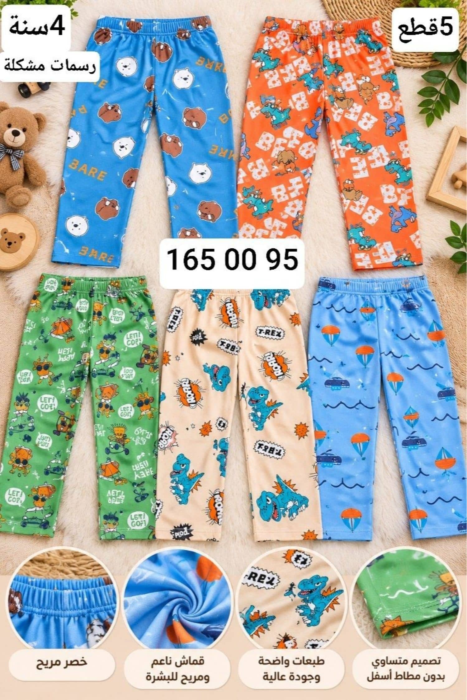 Boys' Leggings