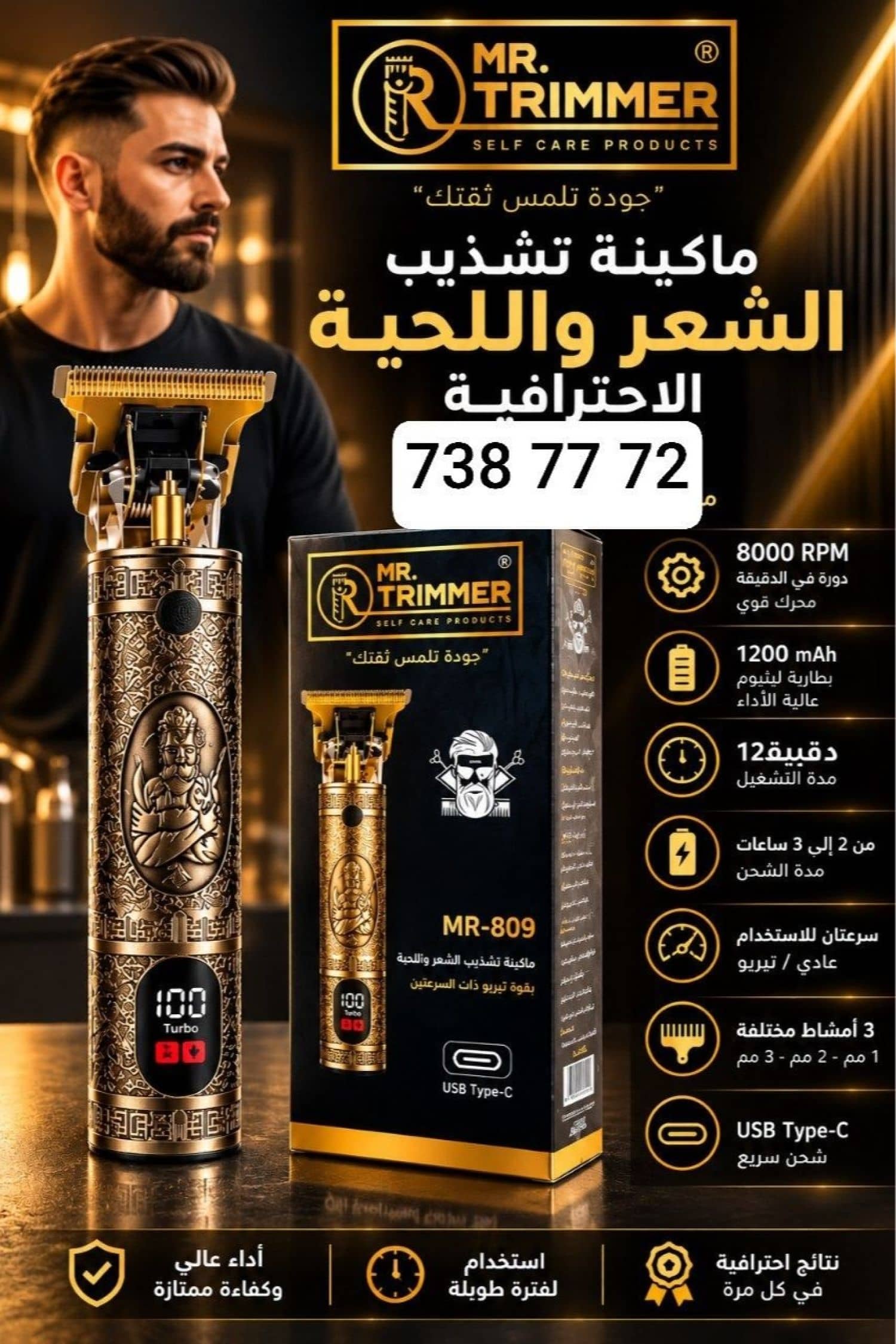 Tıraş Makinesi MR-809