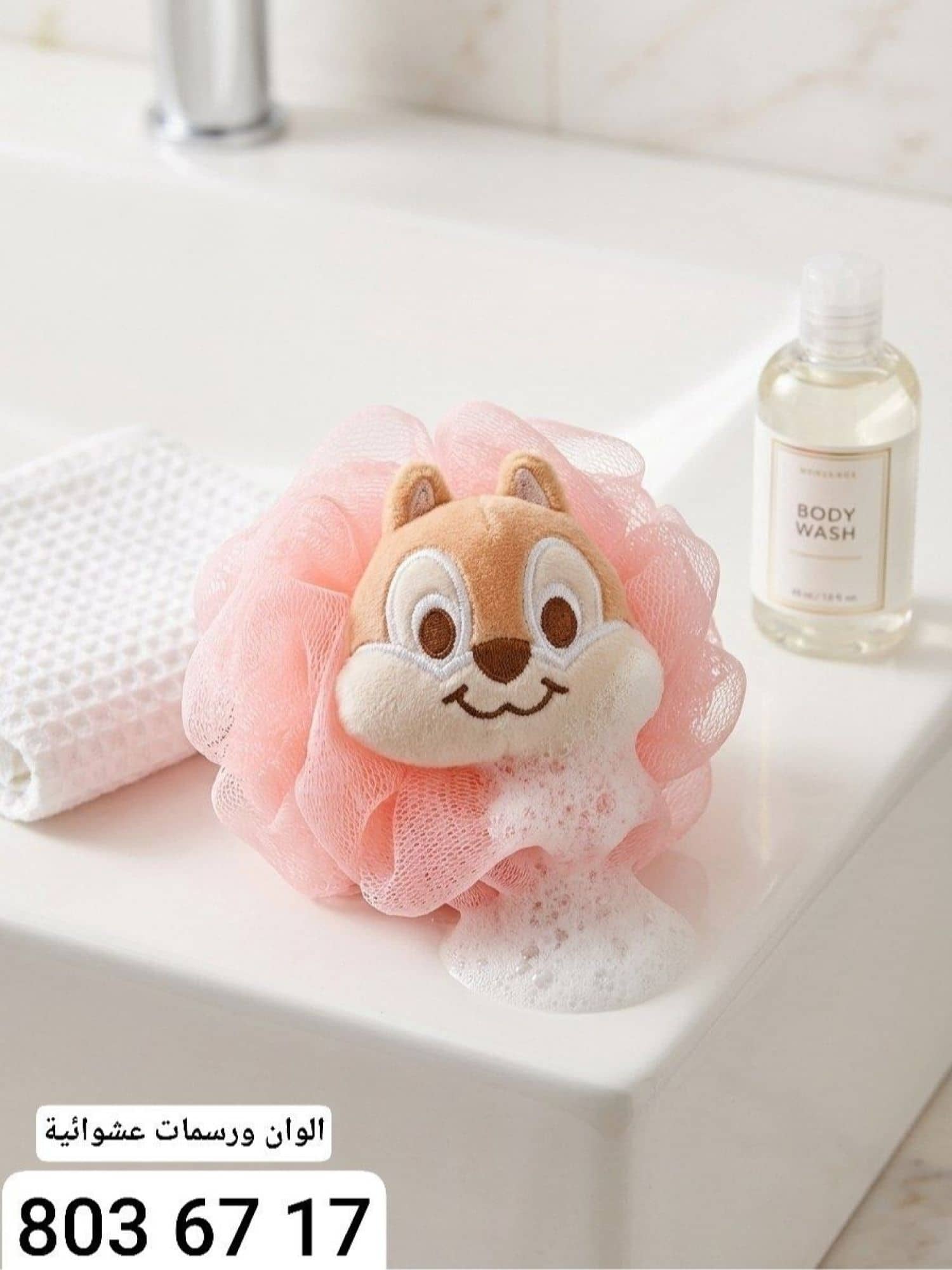 Oyuncak Banyo Lifi