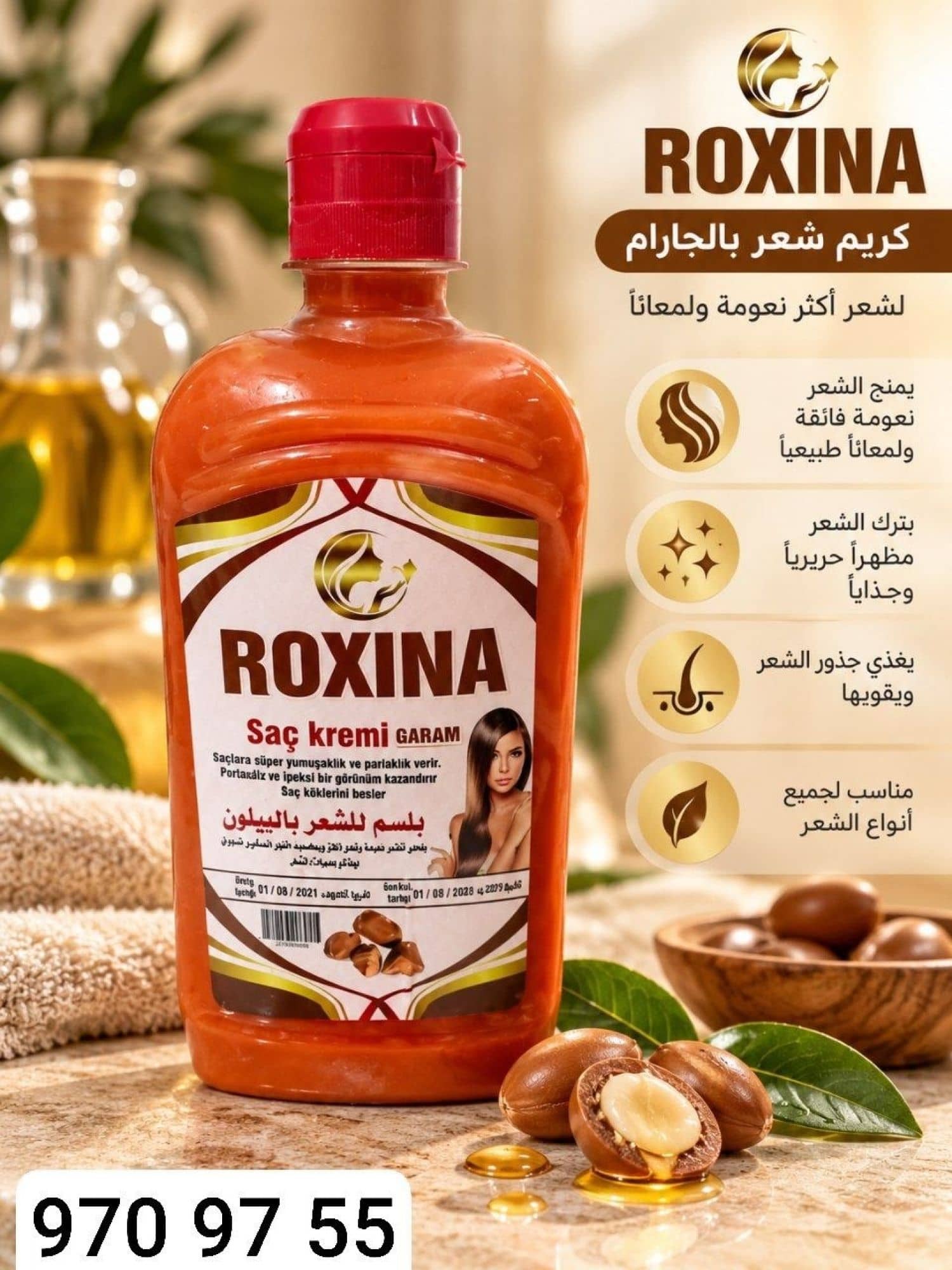 بلسم للشعر ROXINA