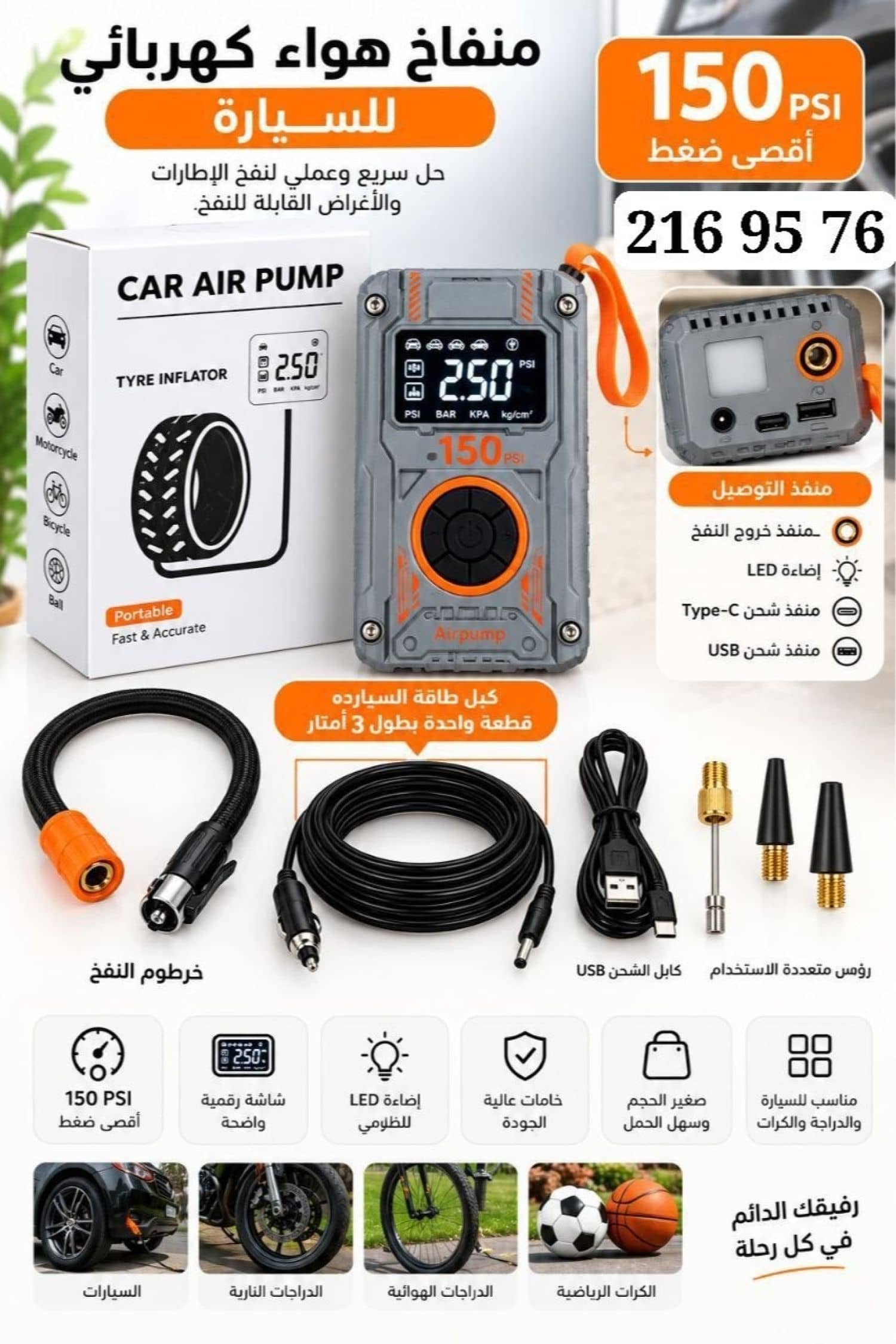 Air Blower MC6619