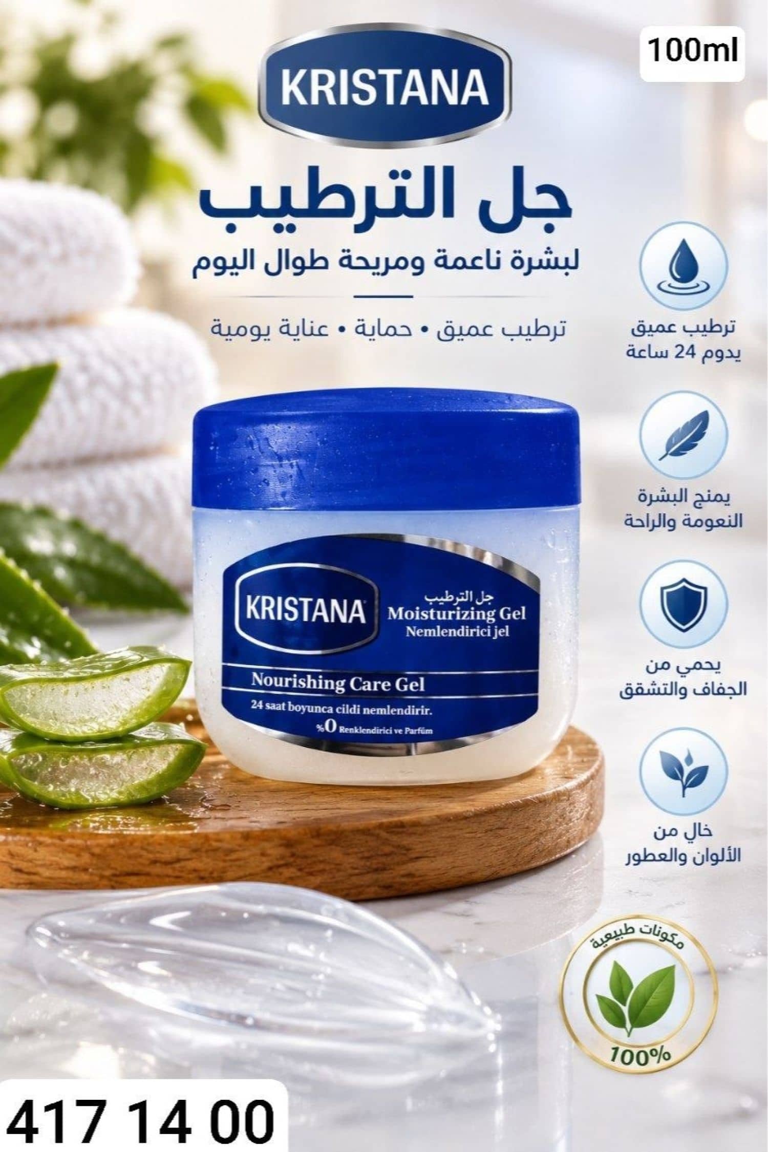 فازلين طبيعي kris