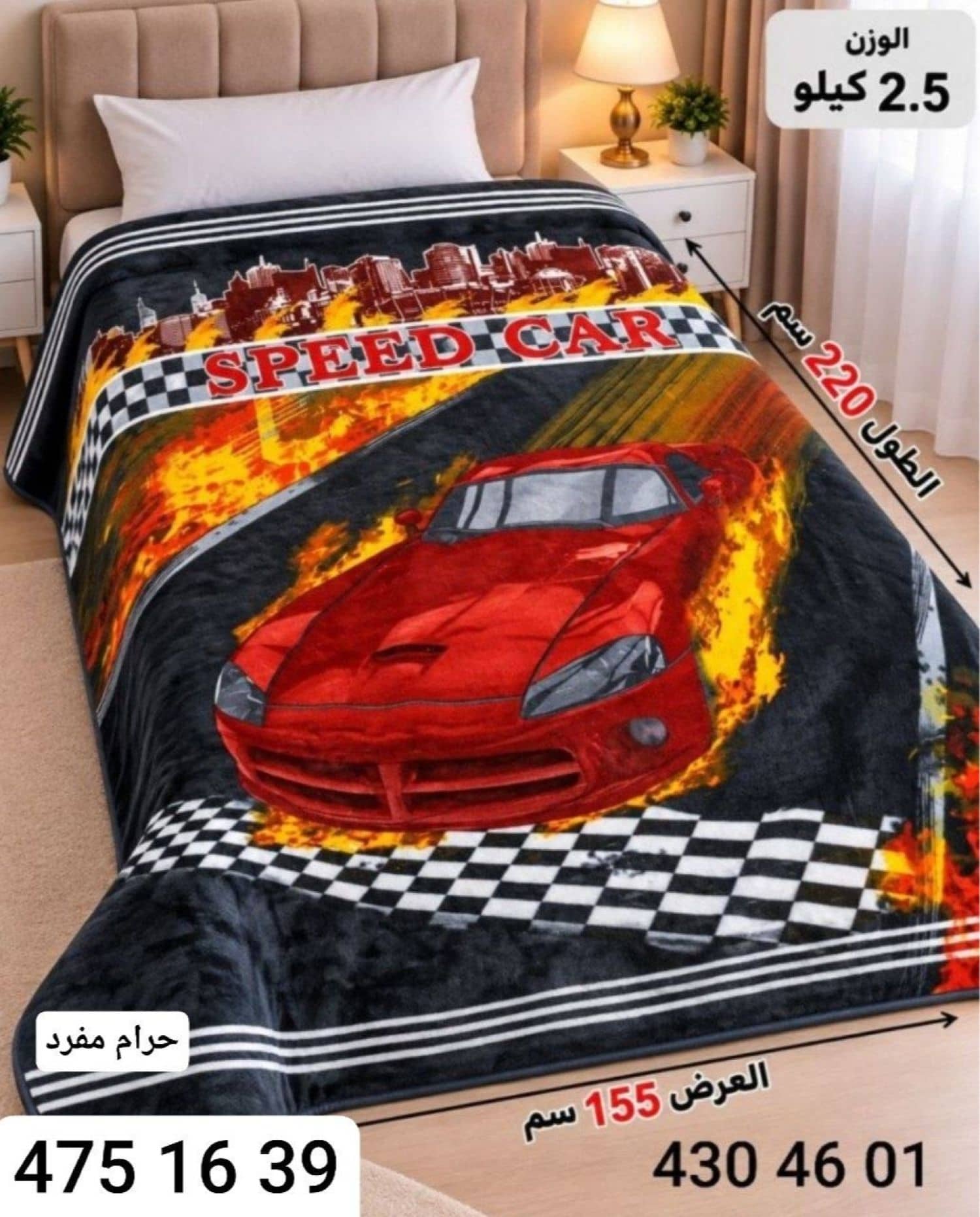 Tek Kişilik Battaniye SL