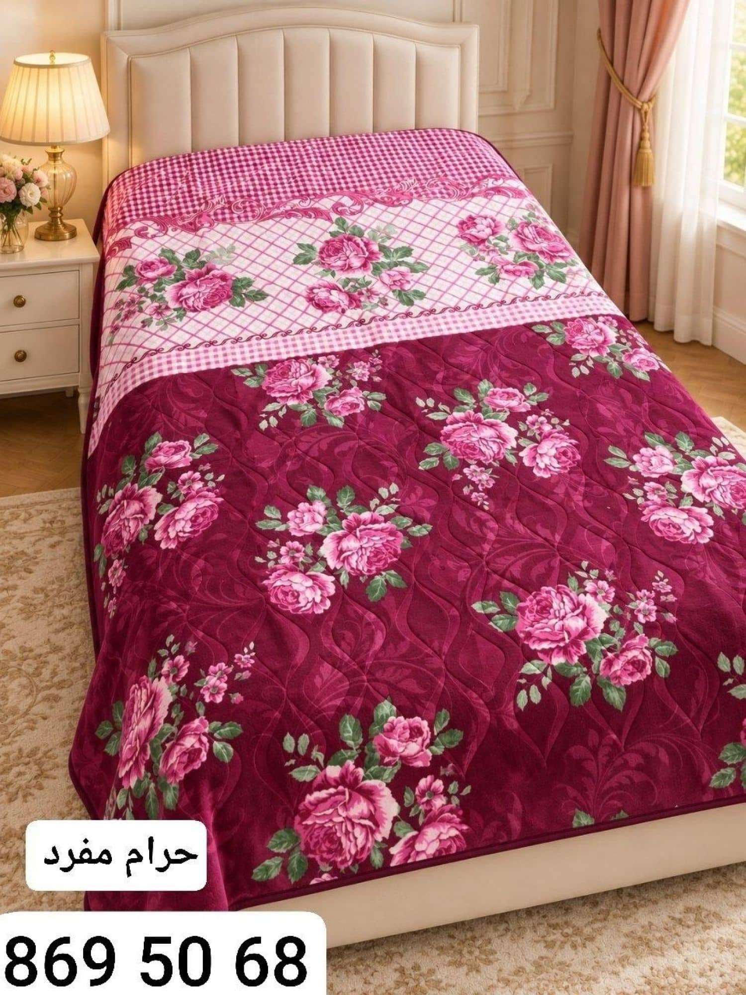 حرام مفرد SL