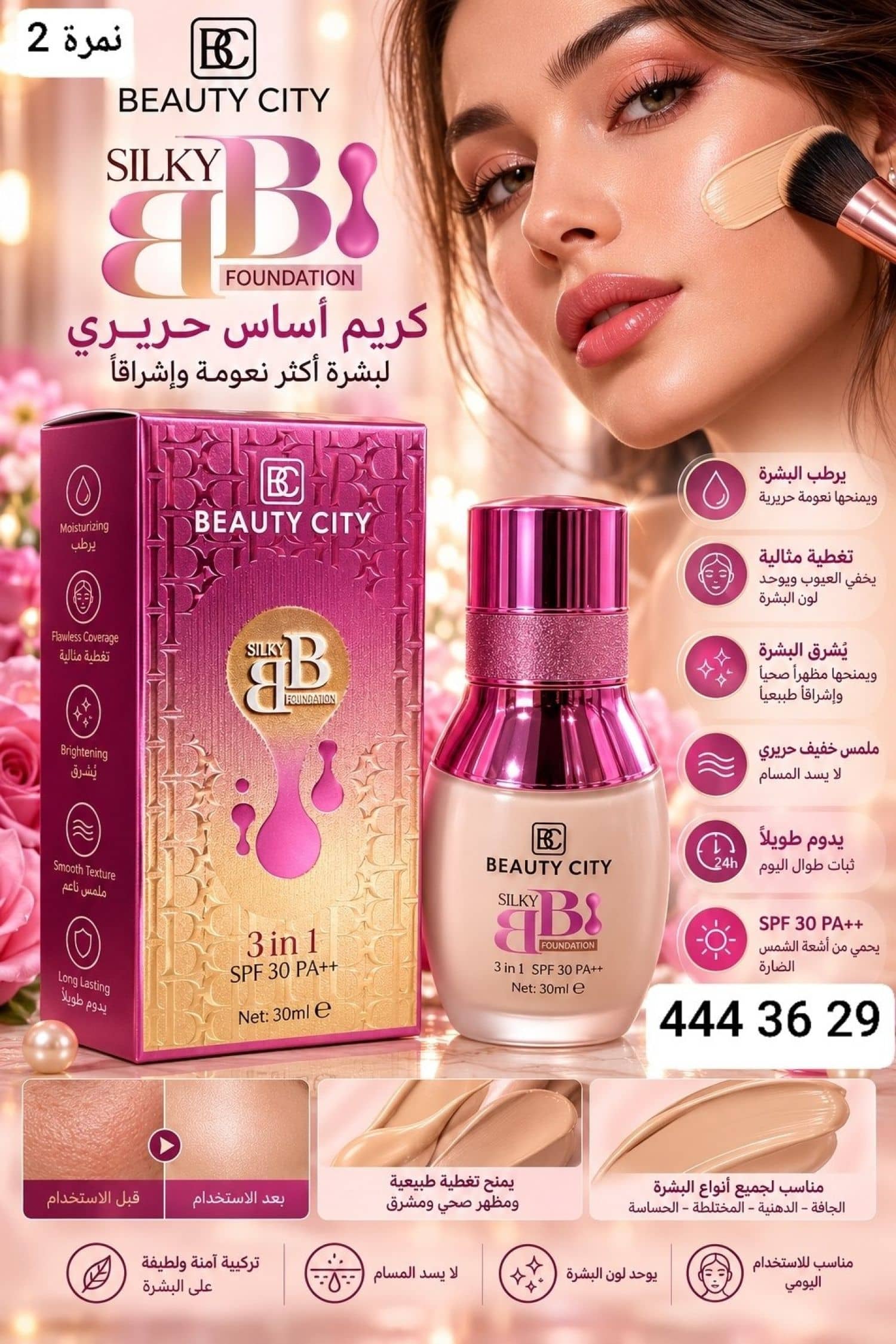 Foundation Cream BB-2372
