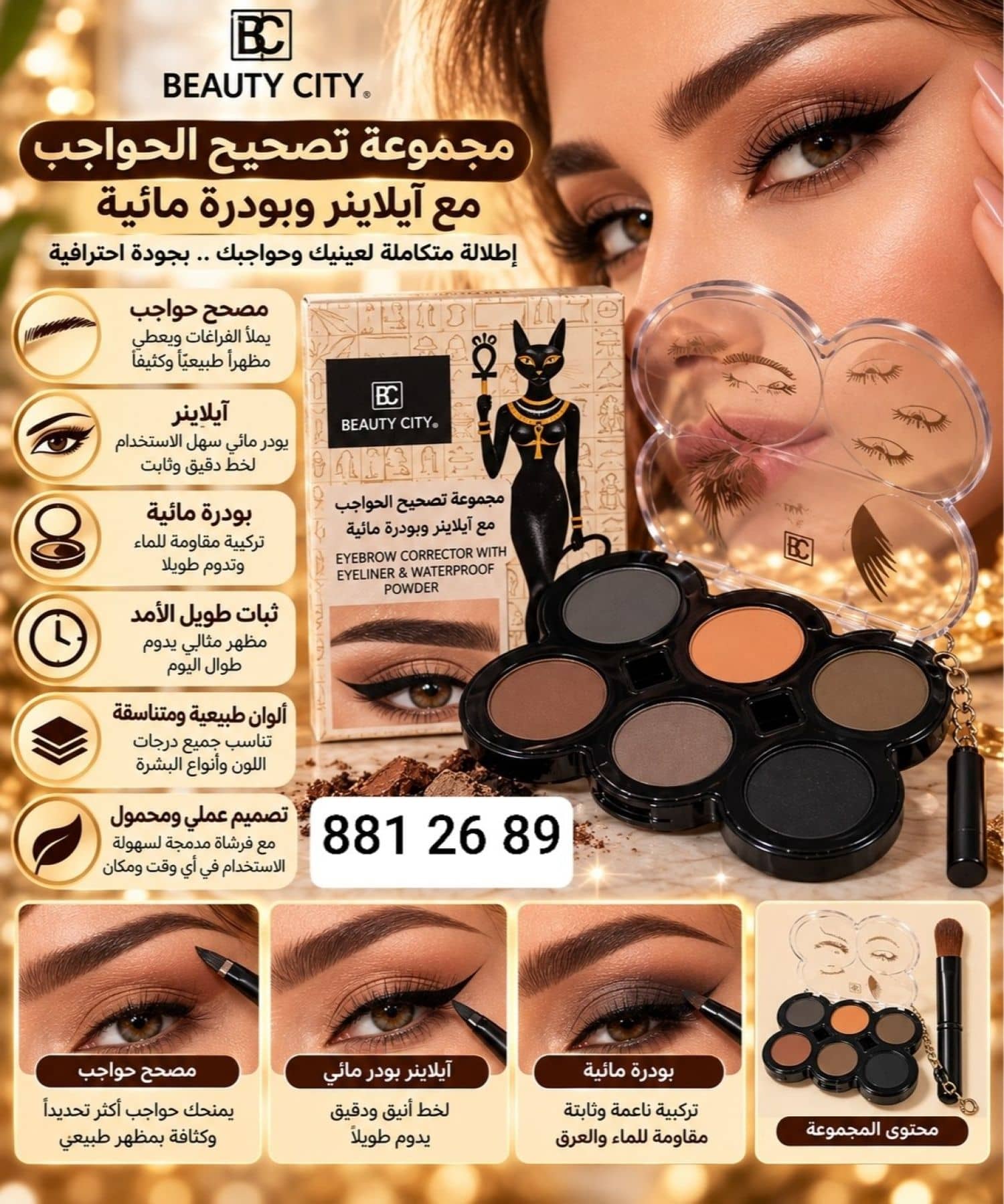 Su Bazlı Toz Eyelinerlı Kaş Düzeltici