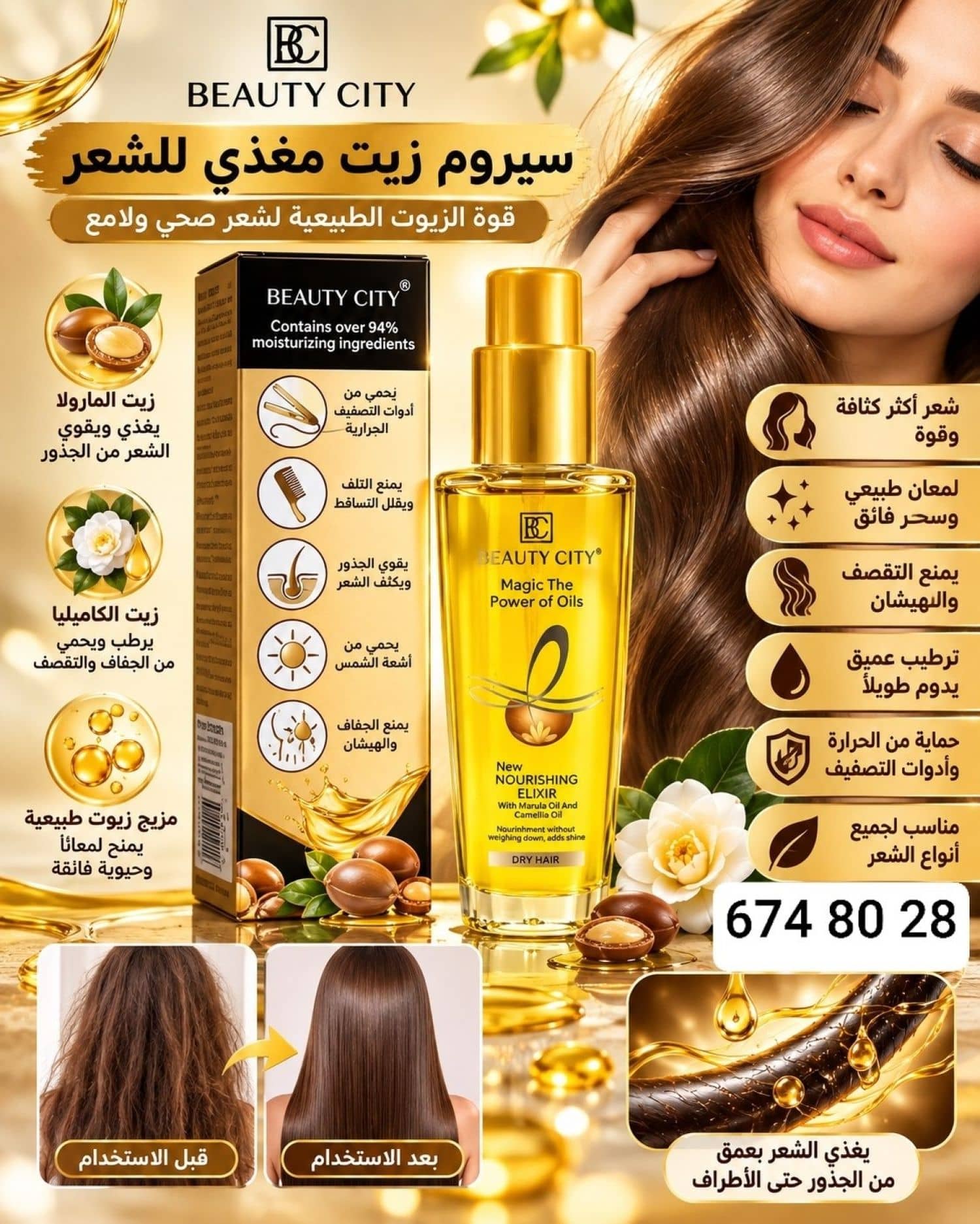 Besleyici Saç Serumu BC-1035