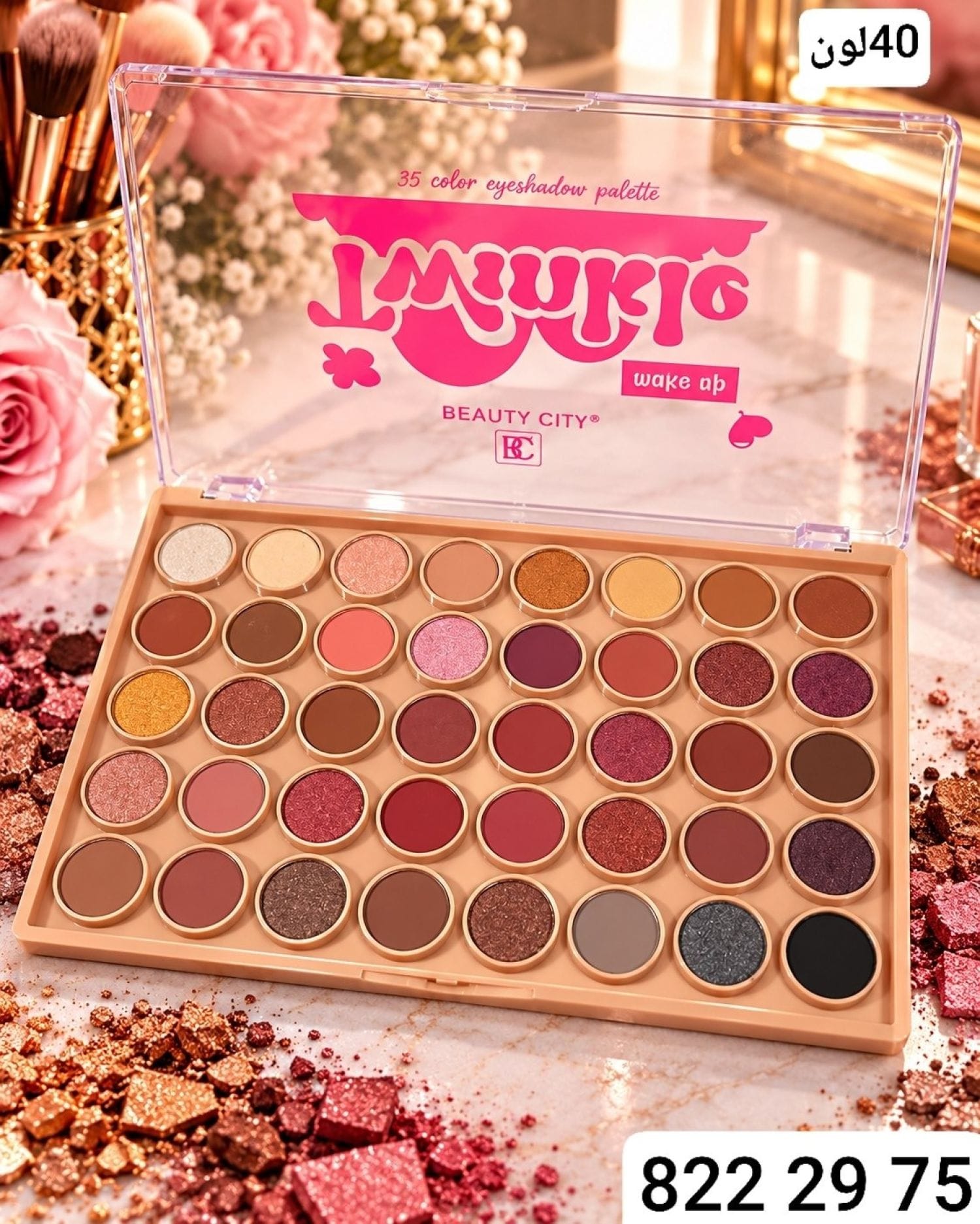 ظل عيون ايشادو RA-1014