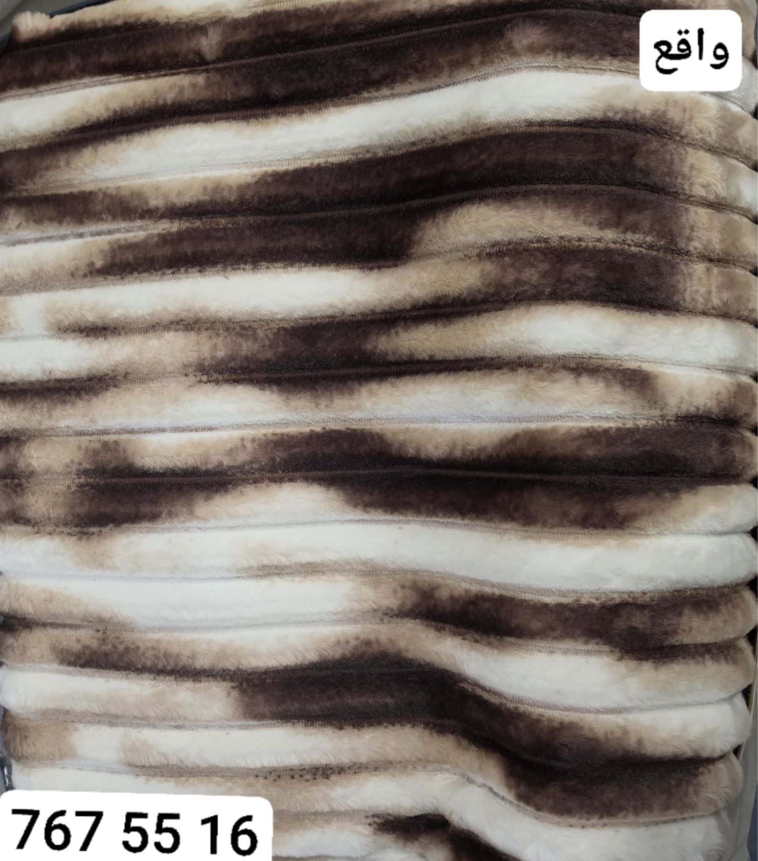 بطانية مجوز طاقين MR 2