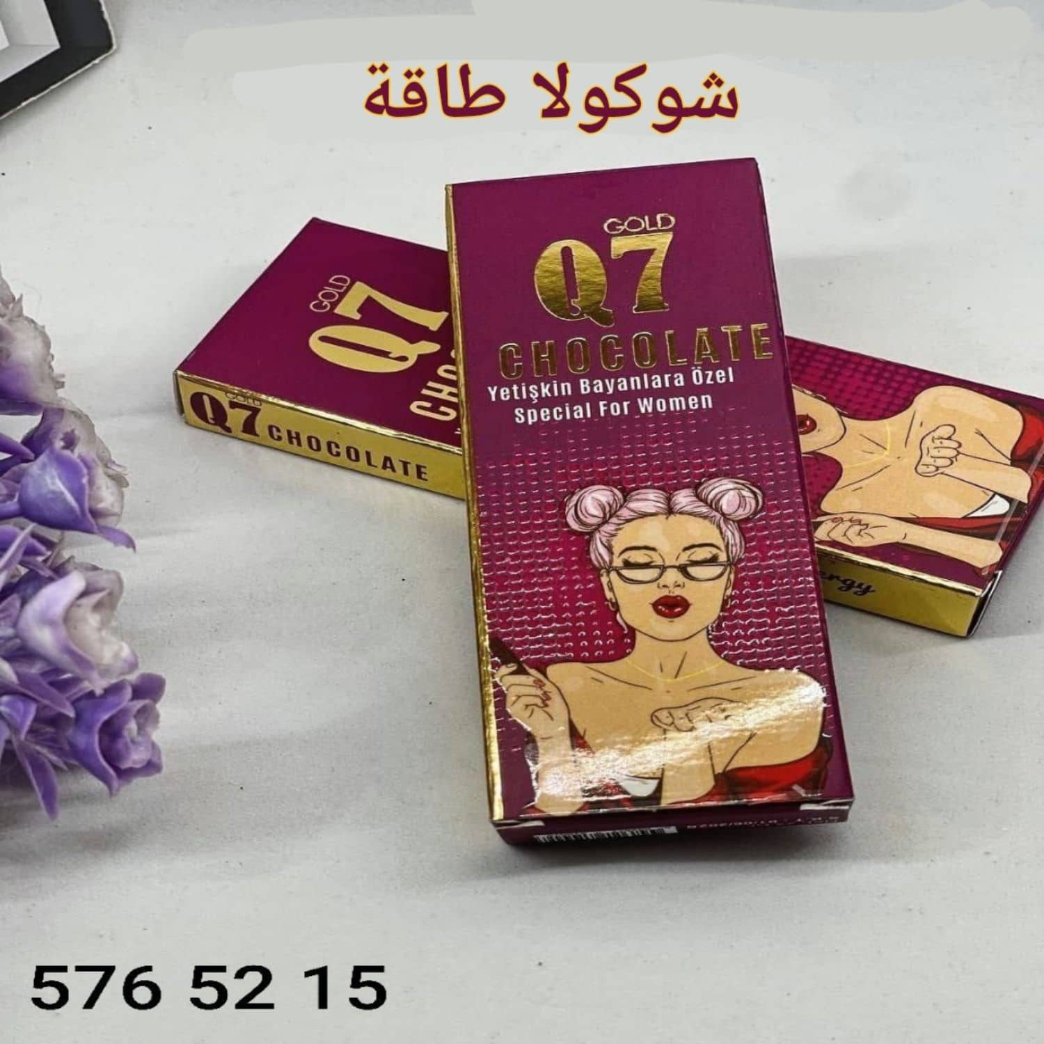 شوكولا طاقة GOLD