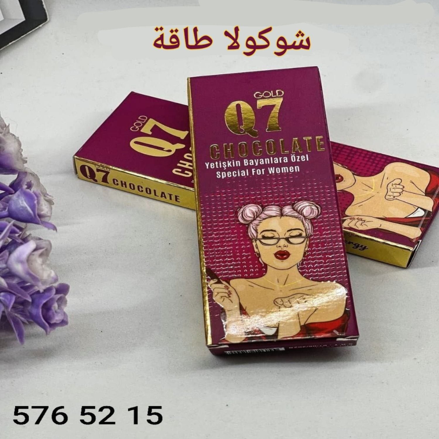 شوكولا طاقة GOLD