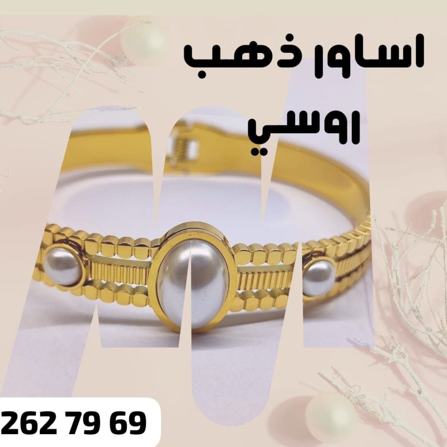 اسوارة 10- Stainless Steel