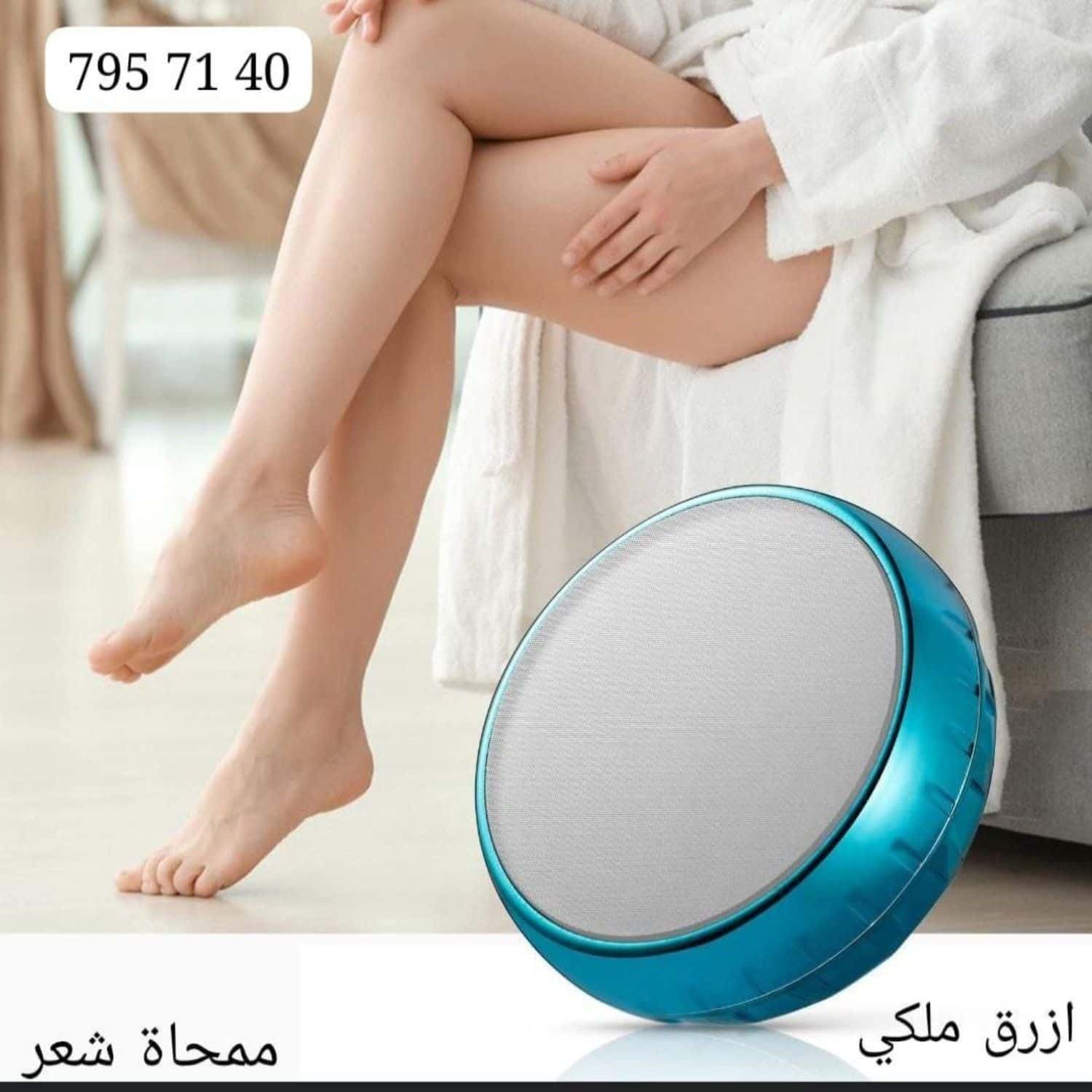 ازرق ملكي