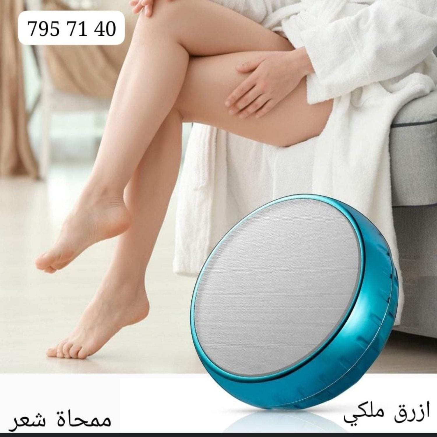 ممحاة شعر كرستال RO