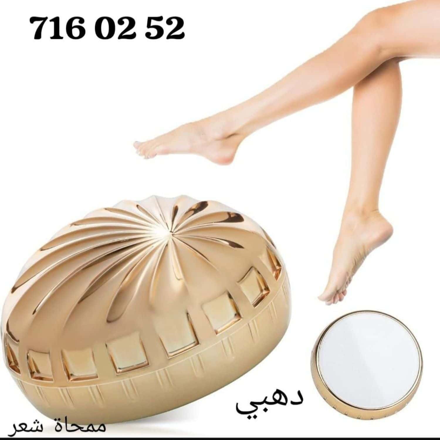ذهبي