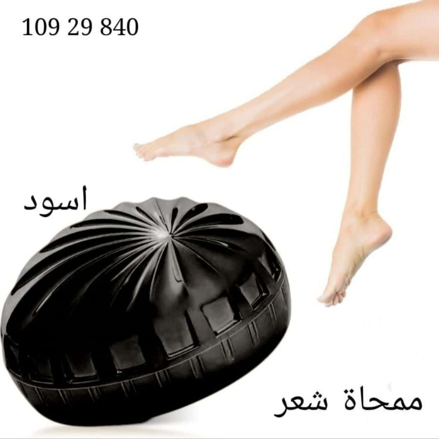 اسود