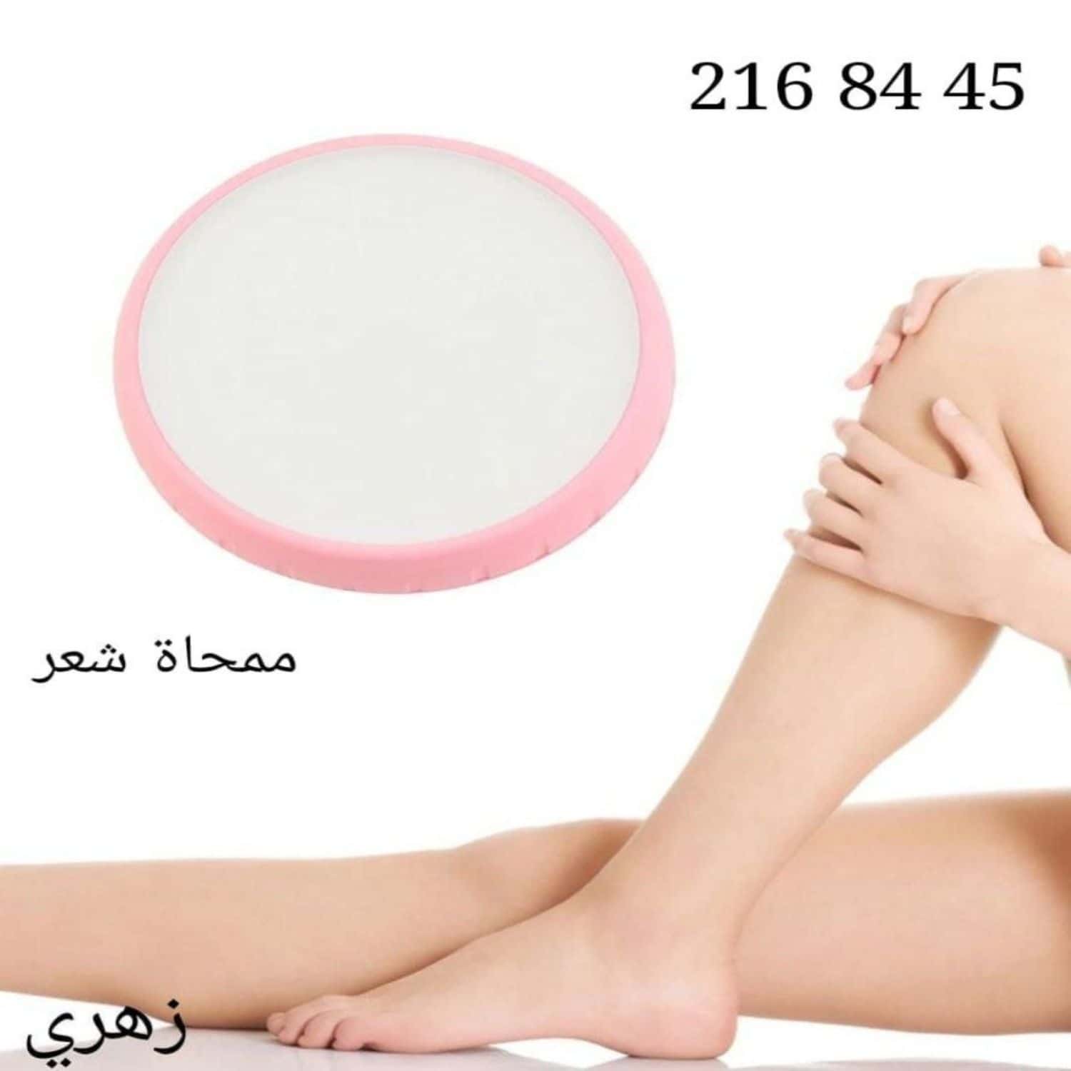 زهري