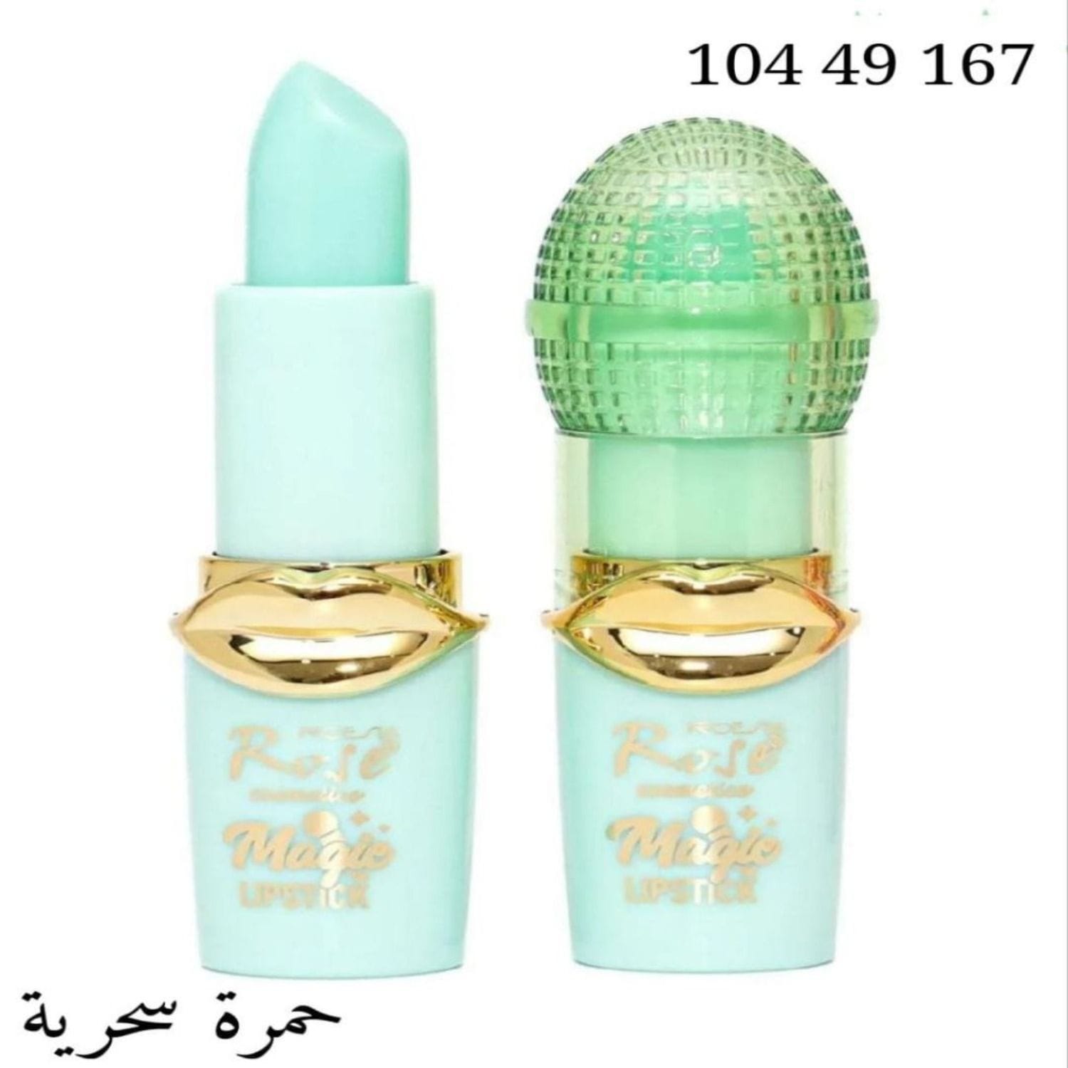 حمرة سحرية مايك RL-41