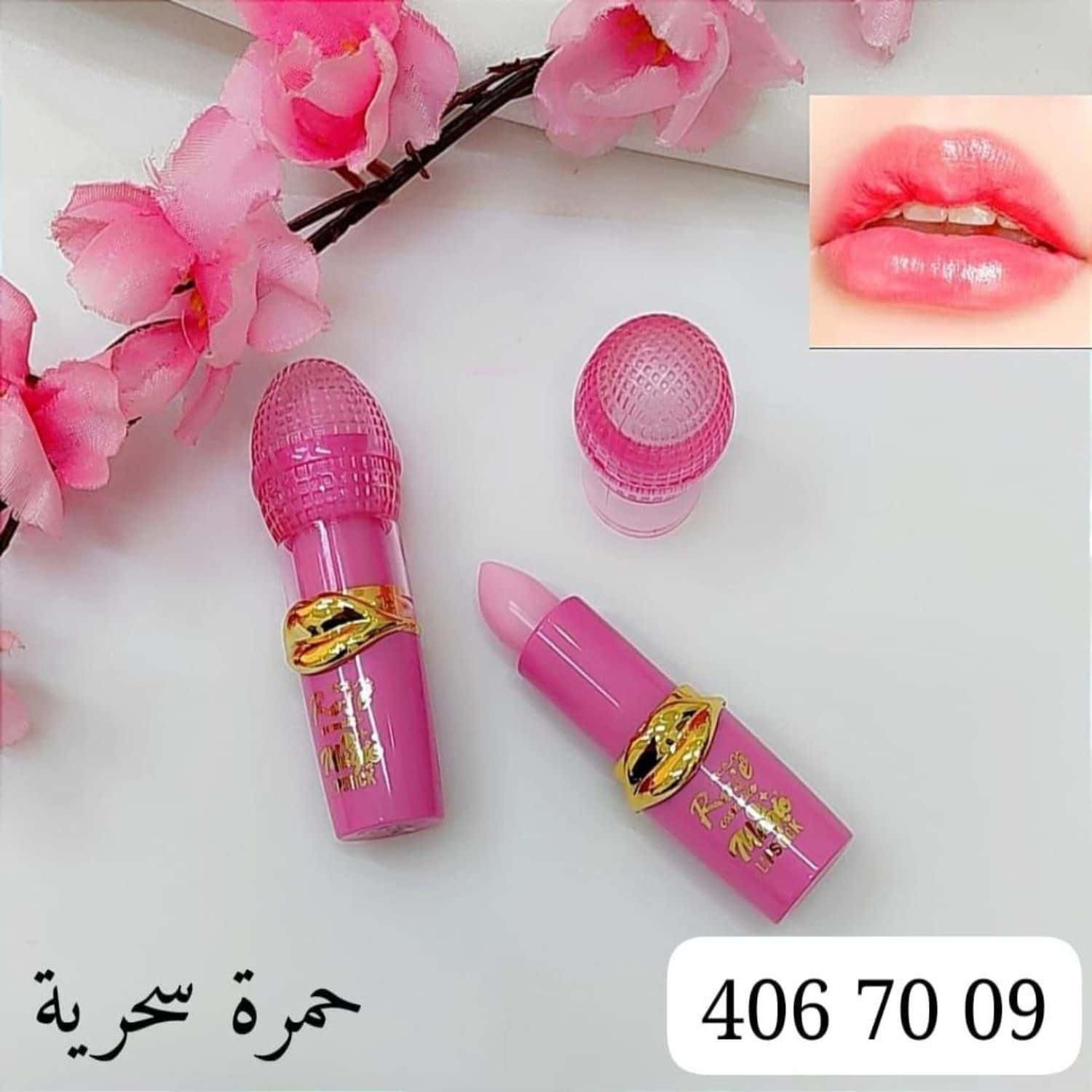 فوشي