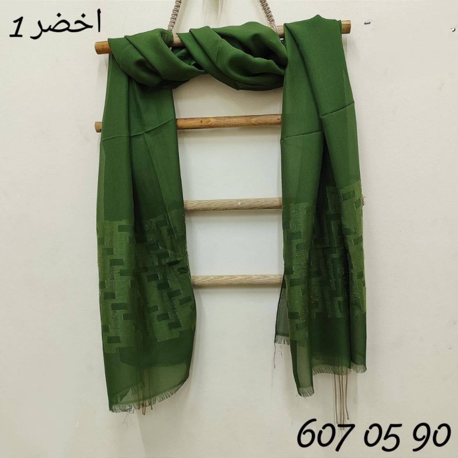 شال فلور محجر