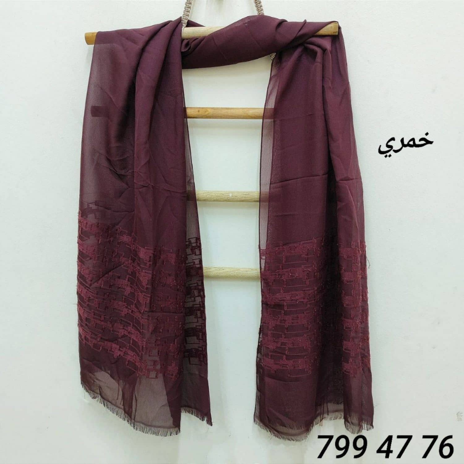 شال فلور محجر