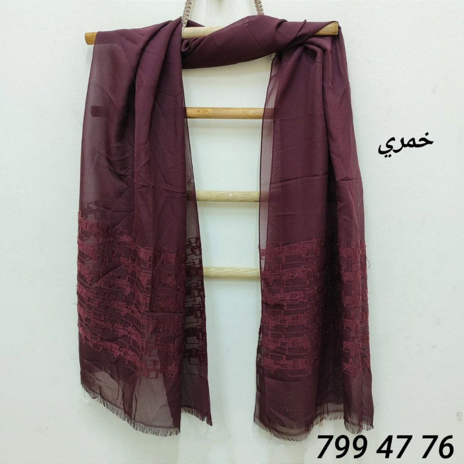 شال فلور محجر