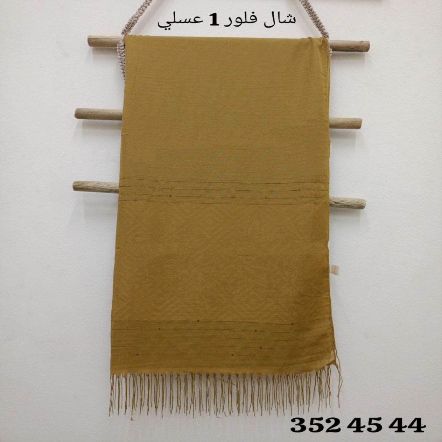 شال فلور