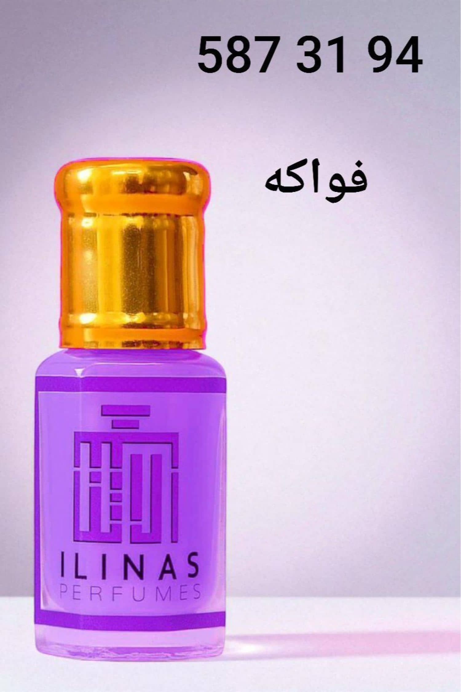 مسك الايناس