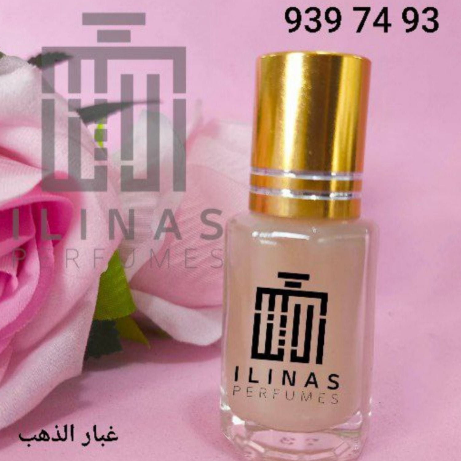 مسك الايناس
