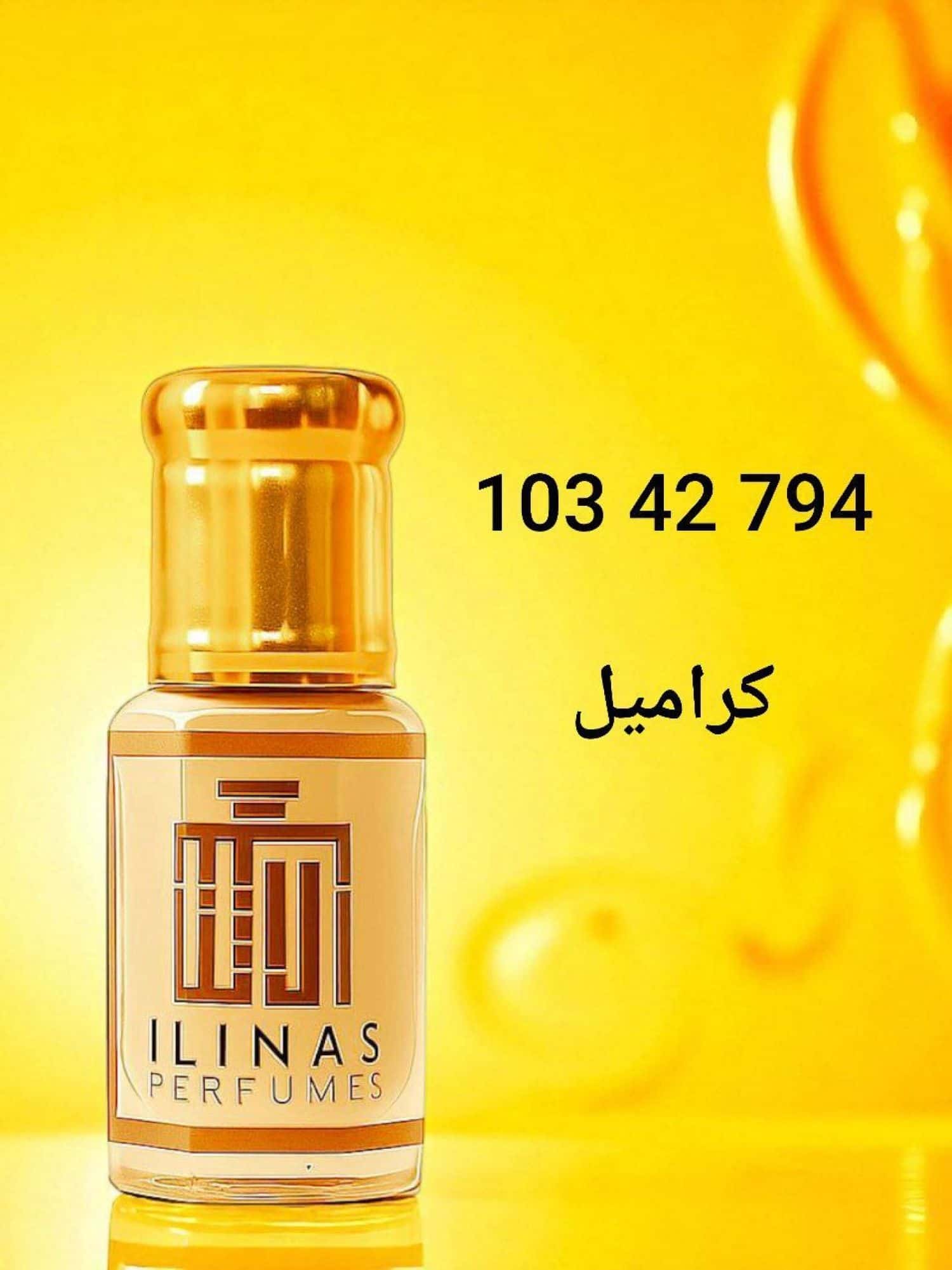 مسك الايناس 3