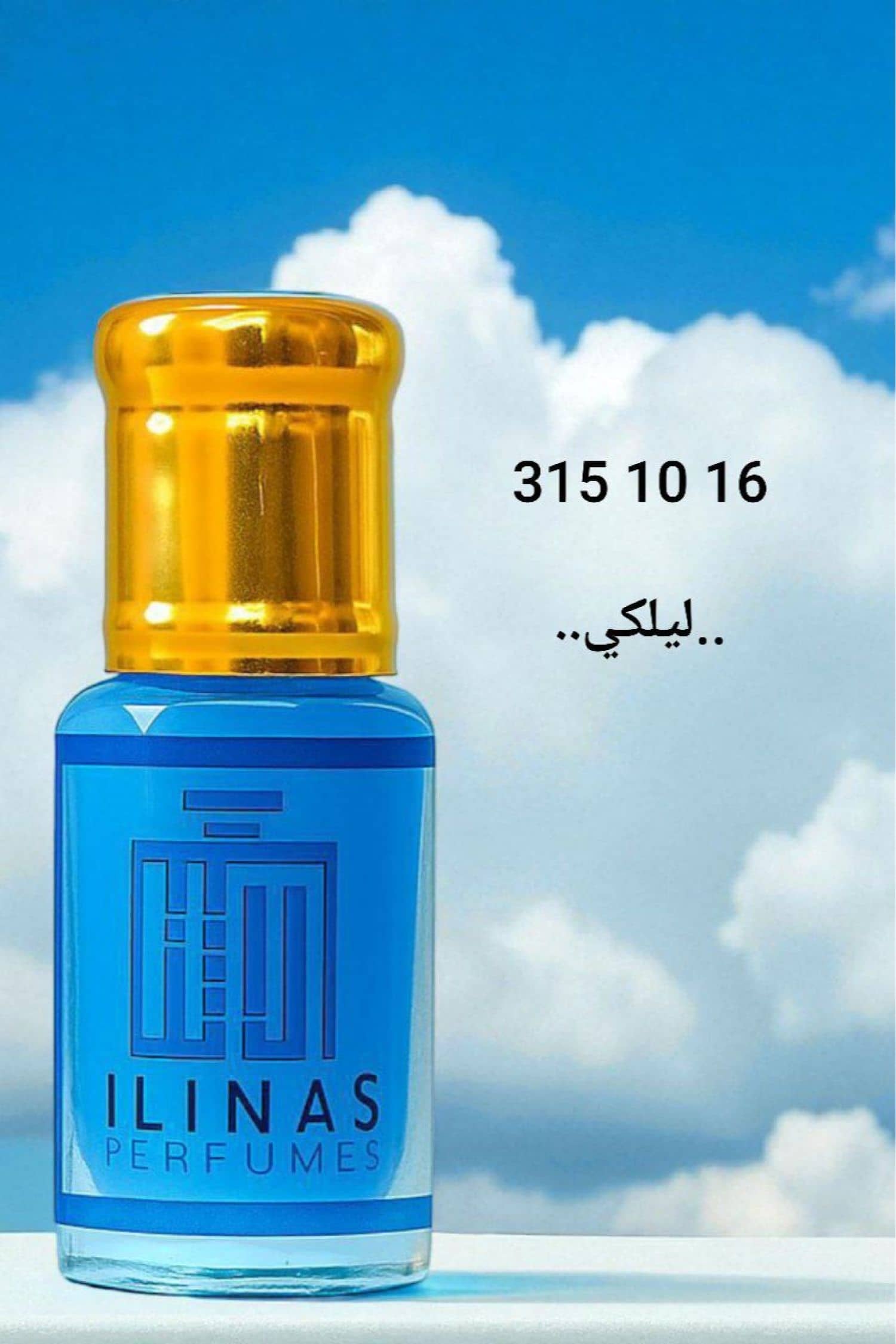 İnas Misk