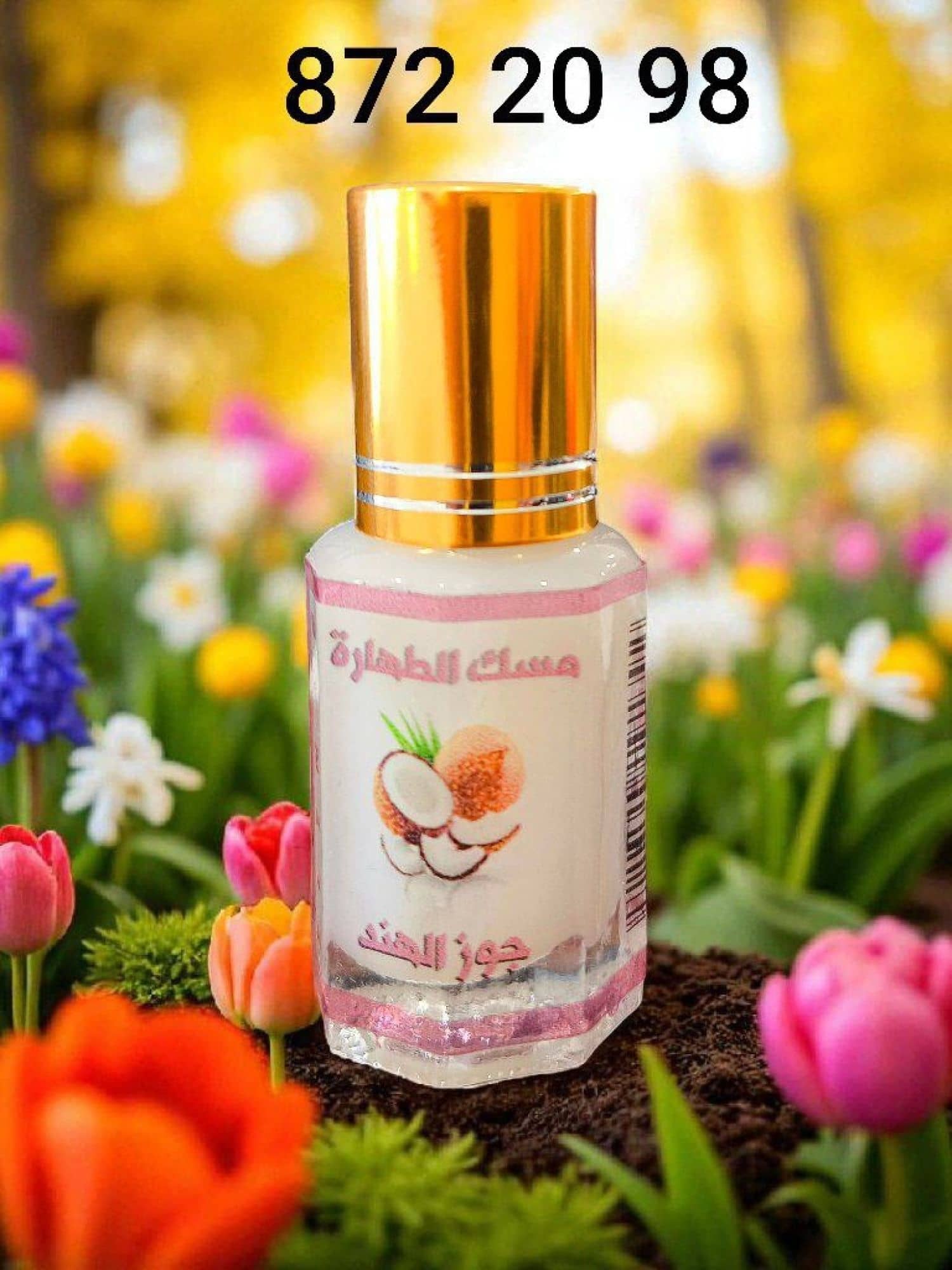 مسك الايناس