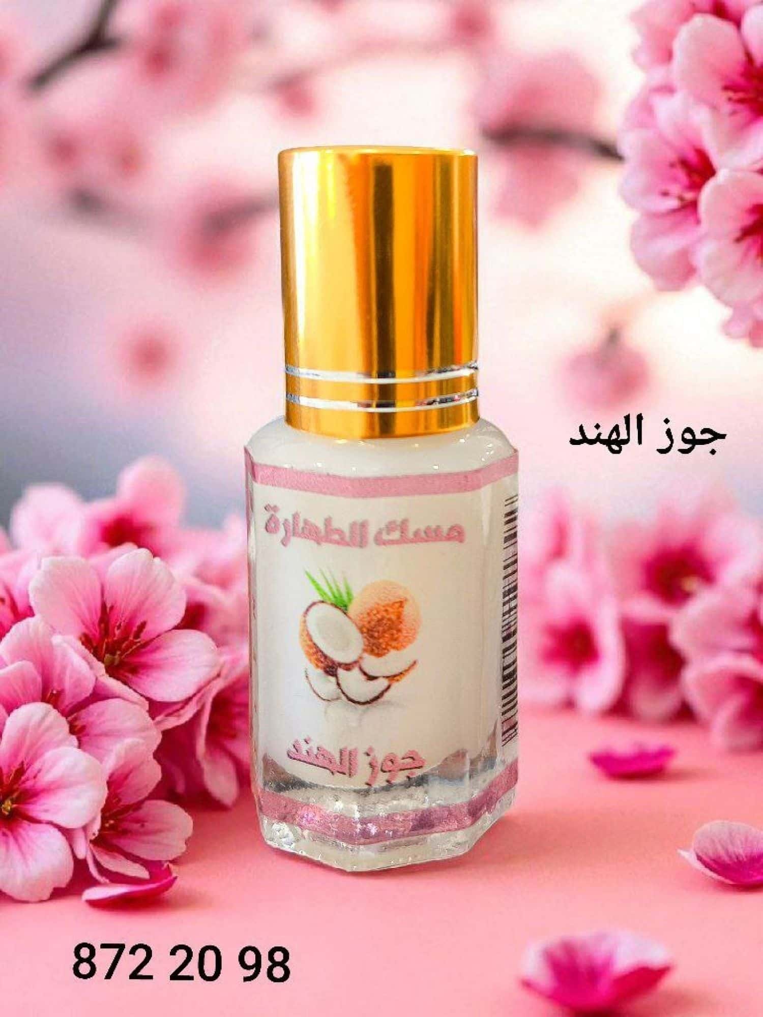 مسك الايناس 3