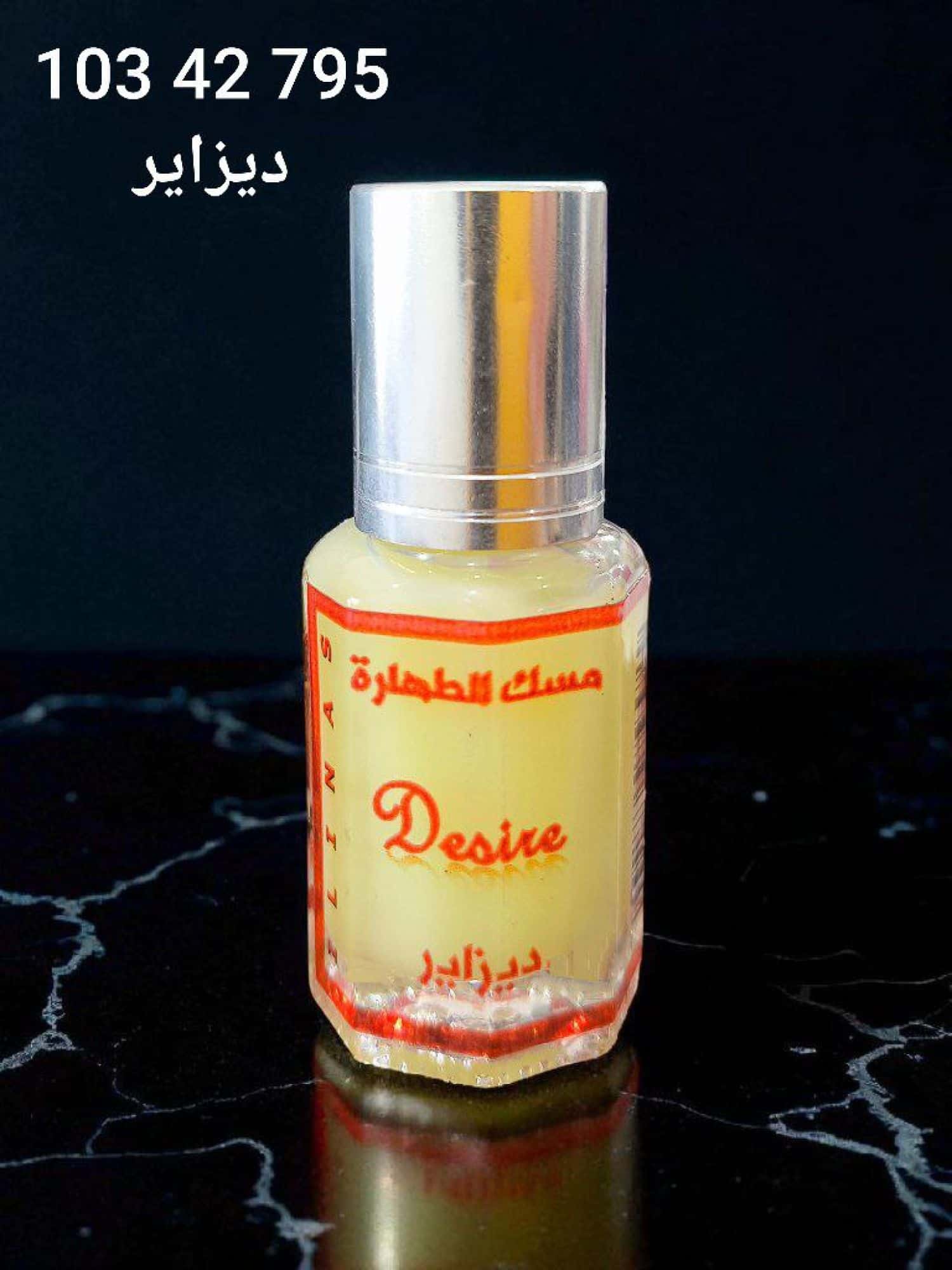 مسك الايناس 2