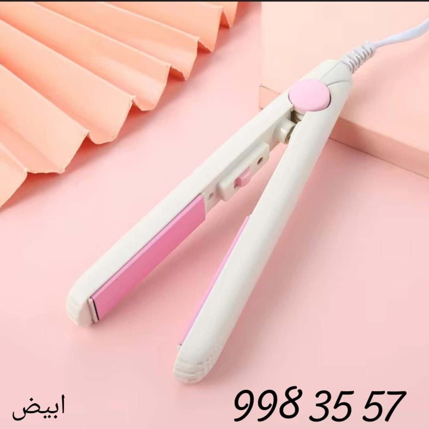 ابيض
