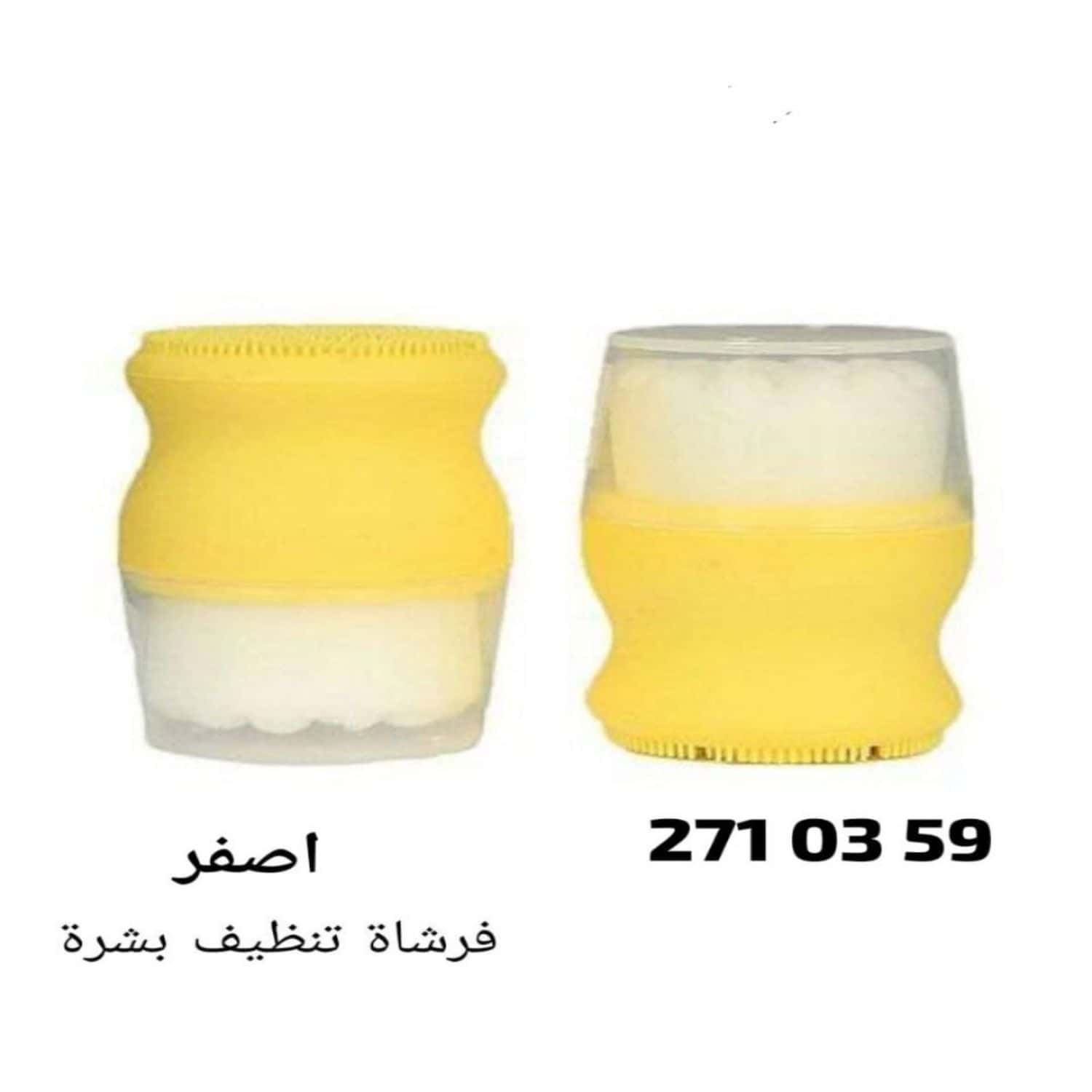 اصفر