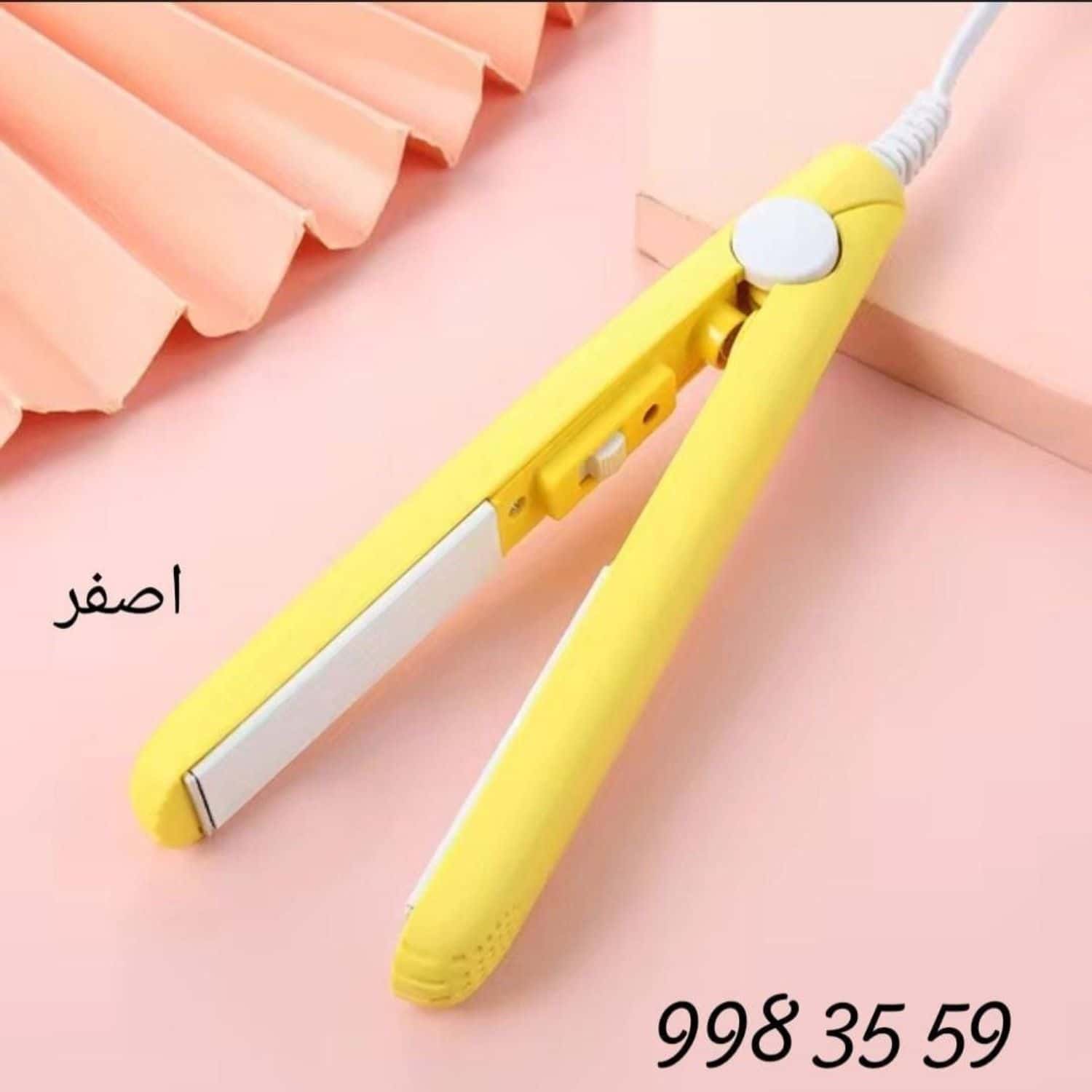 اصفر